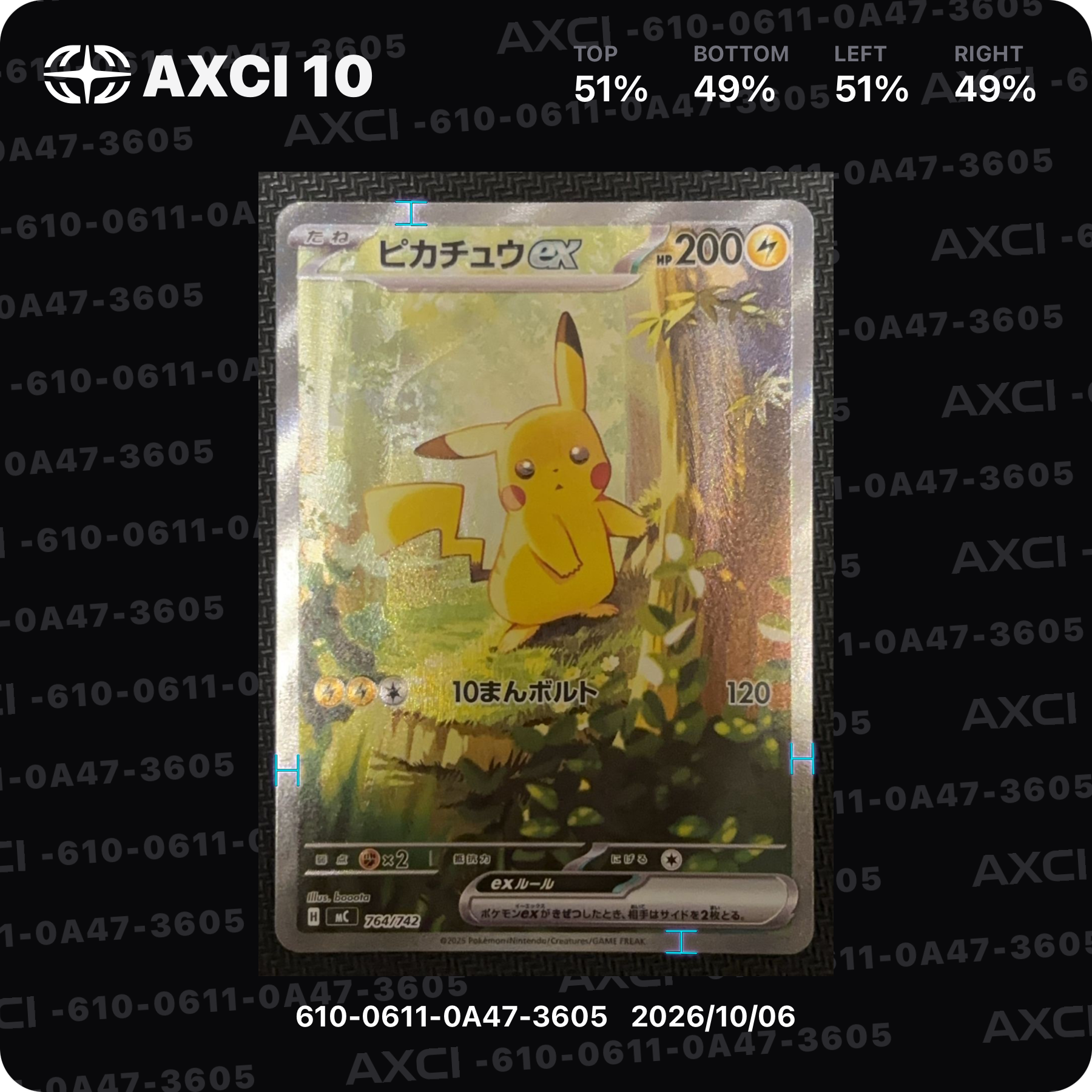 ピカチュウex SAR仕様 [MC 764/742](スタートデッキ100「バトルコレクション」)