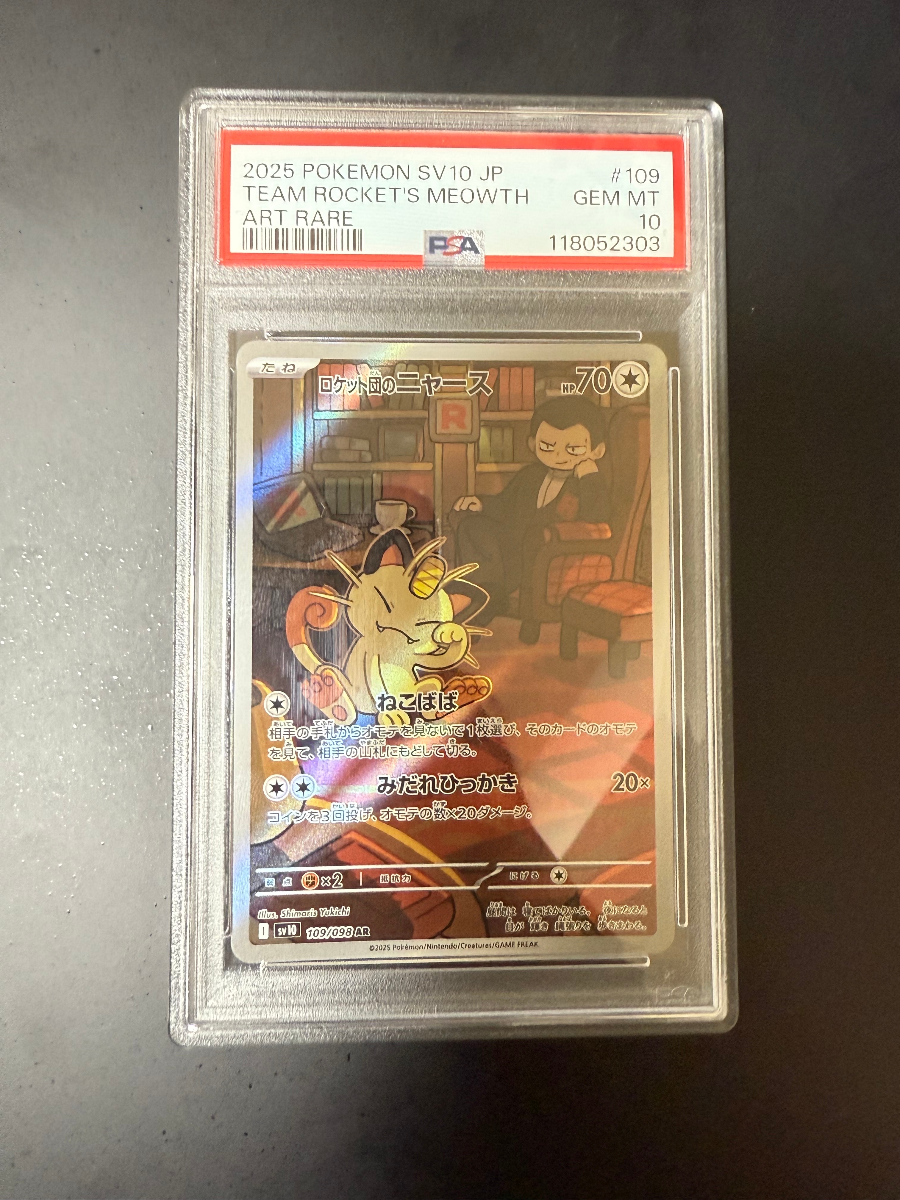 ロケット団のニャース AR [SV10 109/098](拡張パック「ロケット団の栄光」)