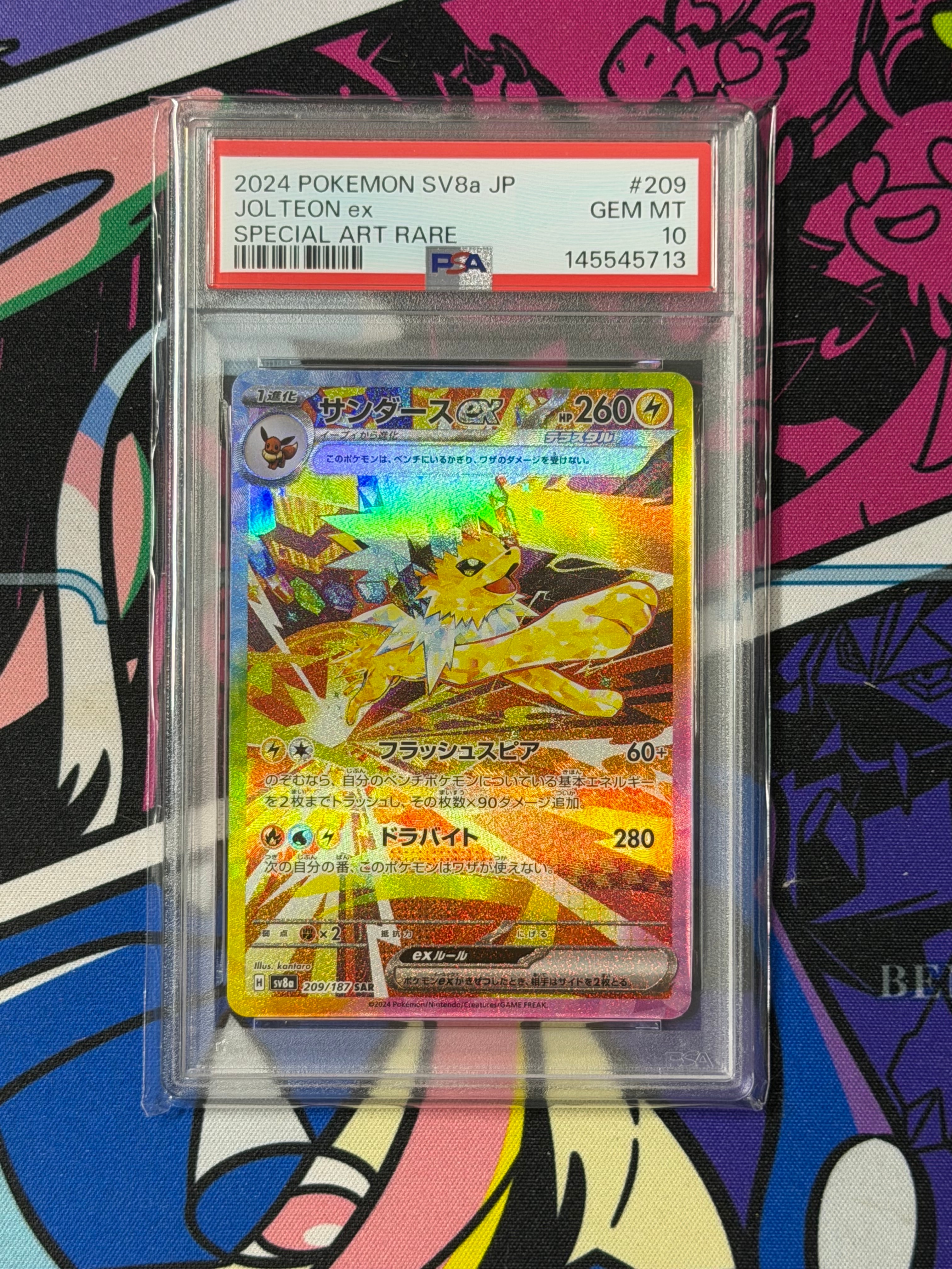 レッドのピカチュウ: プロモ[SM-P 270](プロモーションカード「SM-P