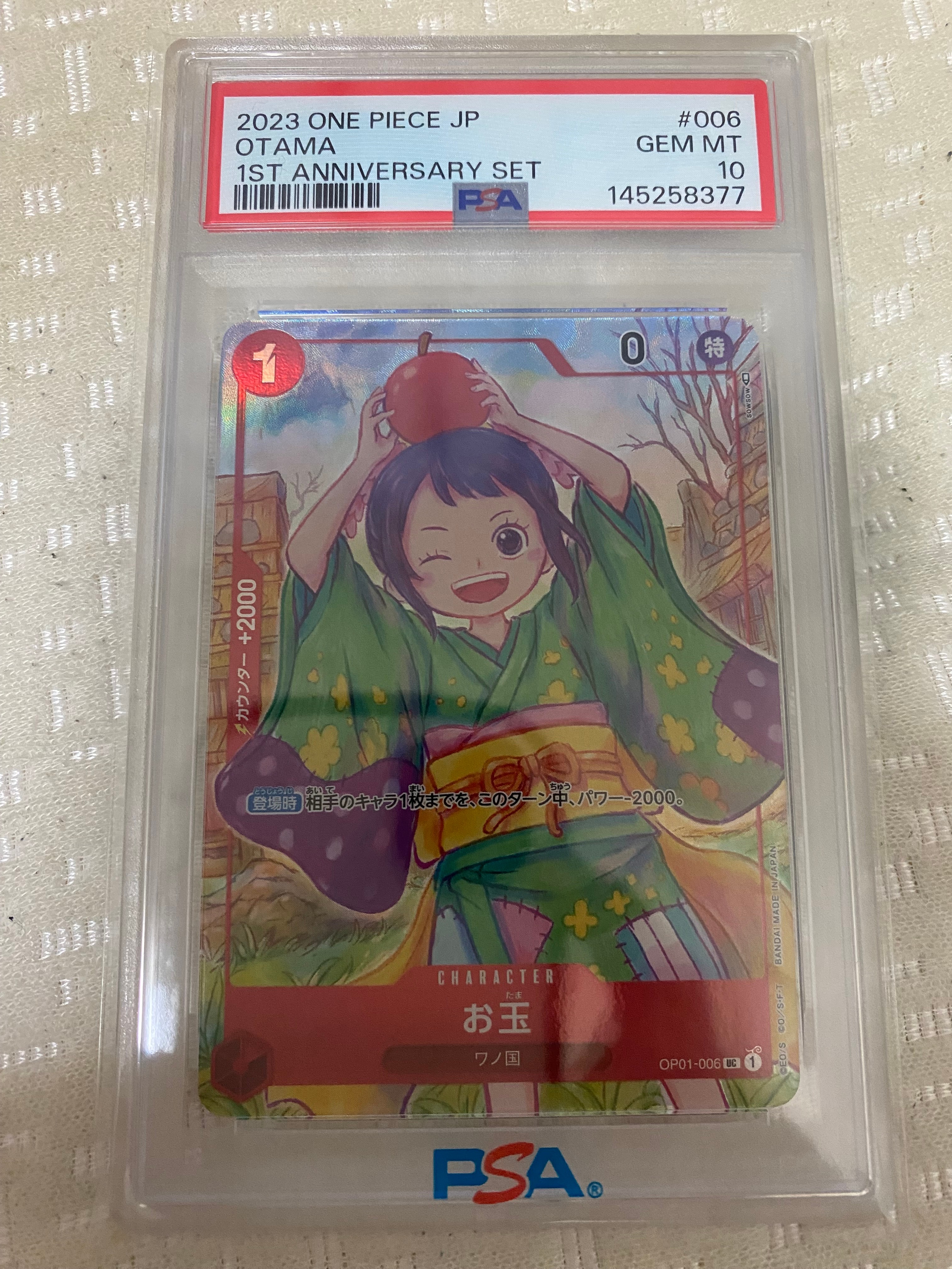 PSA10】お玉 UC [OP01-006] (1st アニバーサリーセット ) 1枚の中古