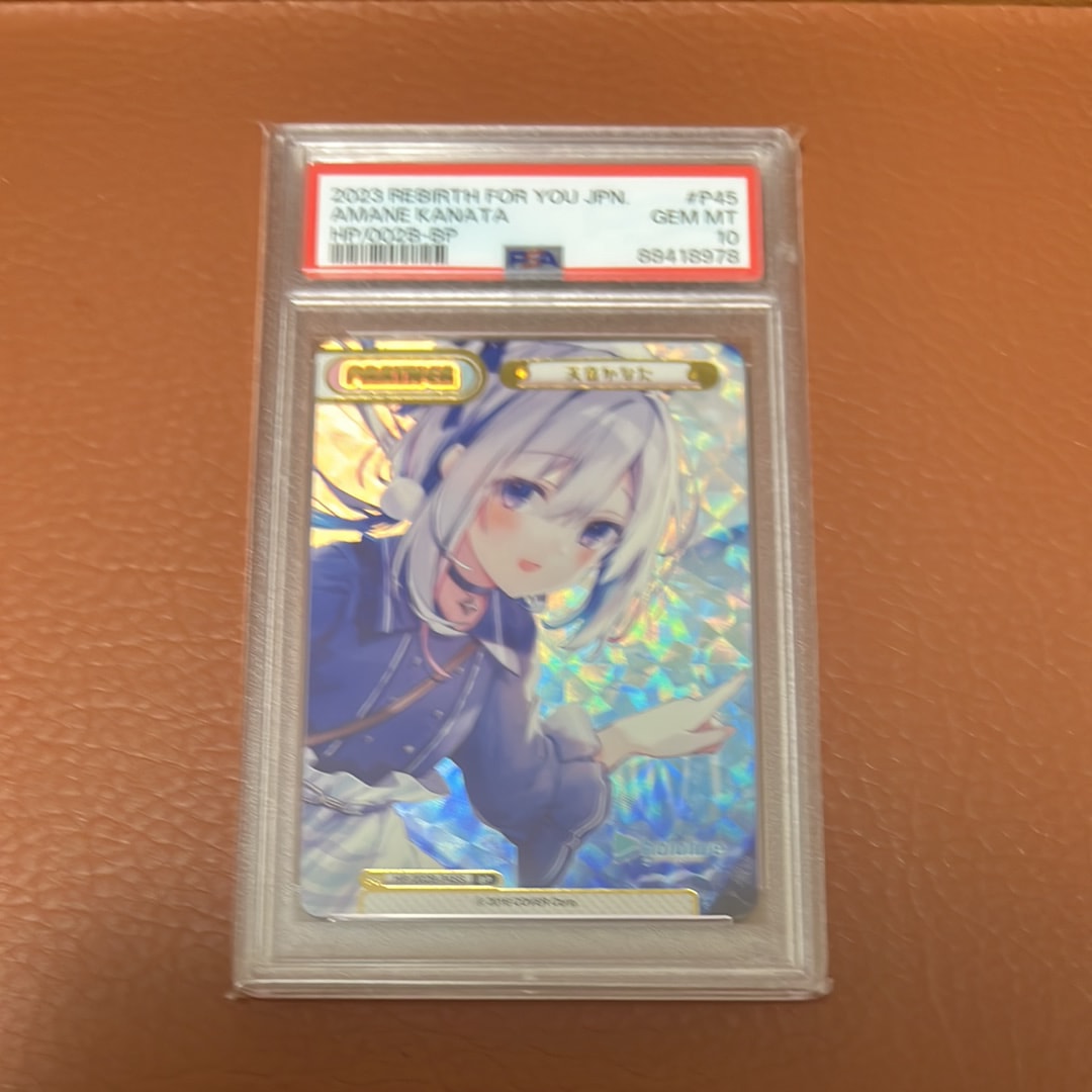 天音かなた BP [HP/002B-P45S](ブースターパックプラス「ホロライブプロダクション Vol.2」)