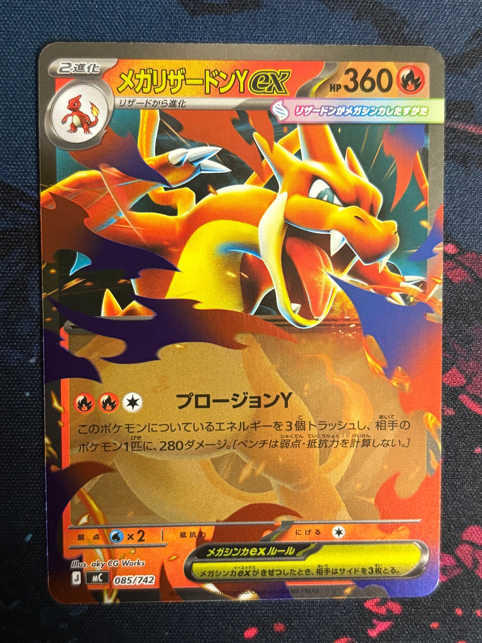 PSA9】メガリザードンYex :ミラー [MC 085/742](スタートデッキ100