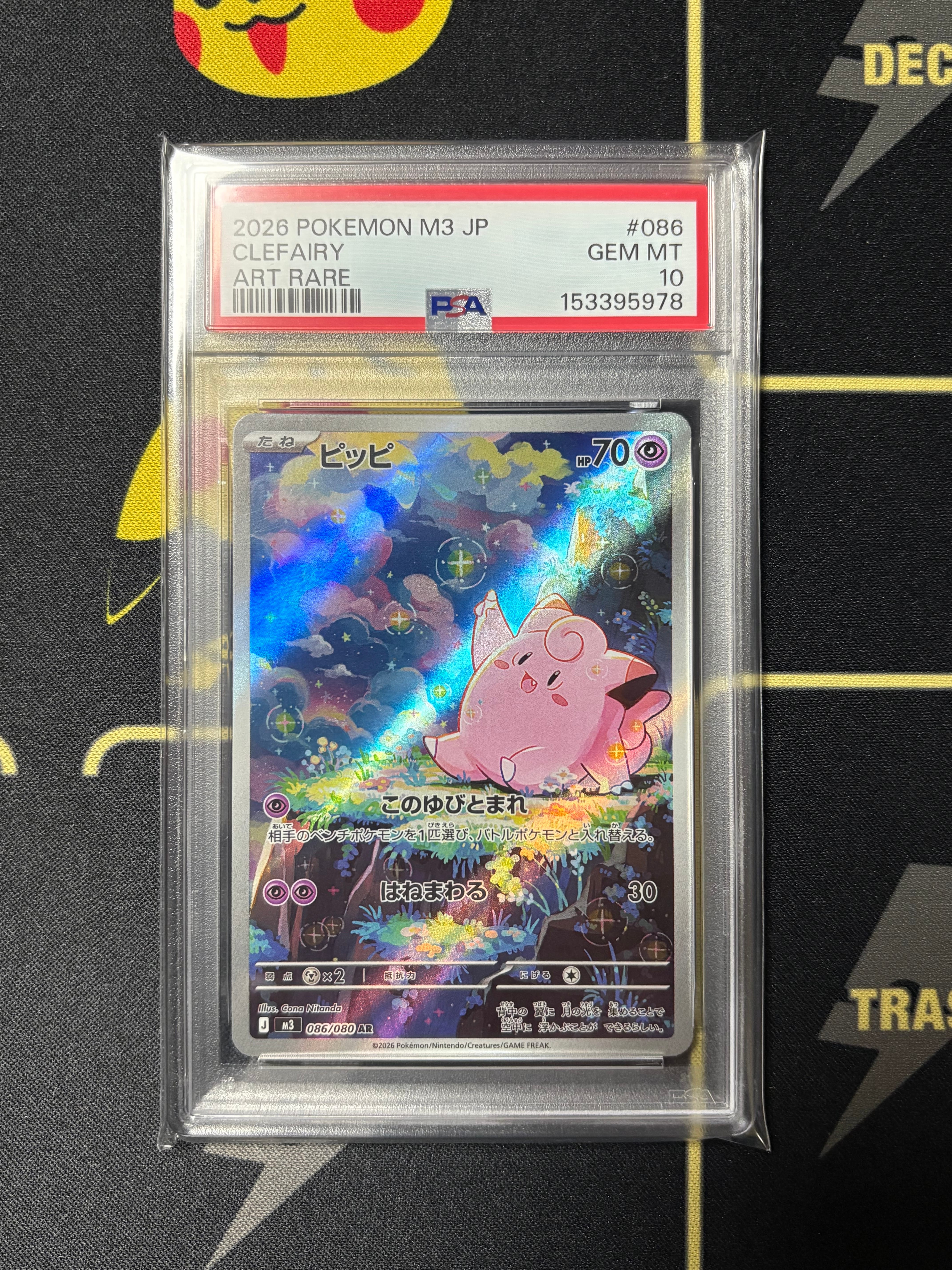 ピッピ AR [M3 086/080](拡張パック「ムニキスゼロ」)