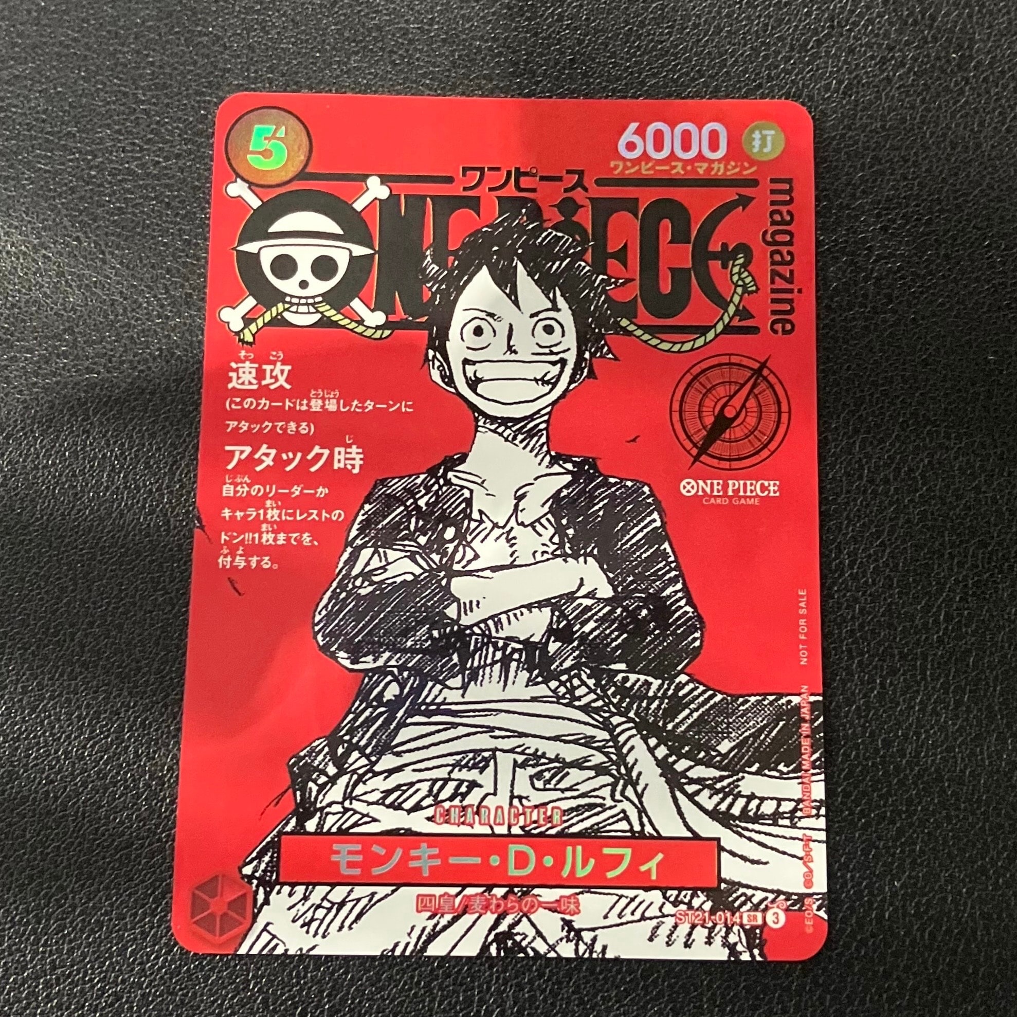 モンキー・D・ルフィ SR [ST21-014](プロモーションカード「ワンピースマガジン 特集 週刊少年ジャンプとワンピース 020」)