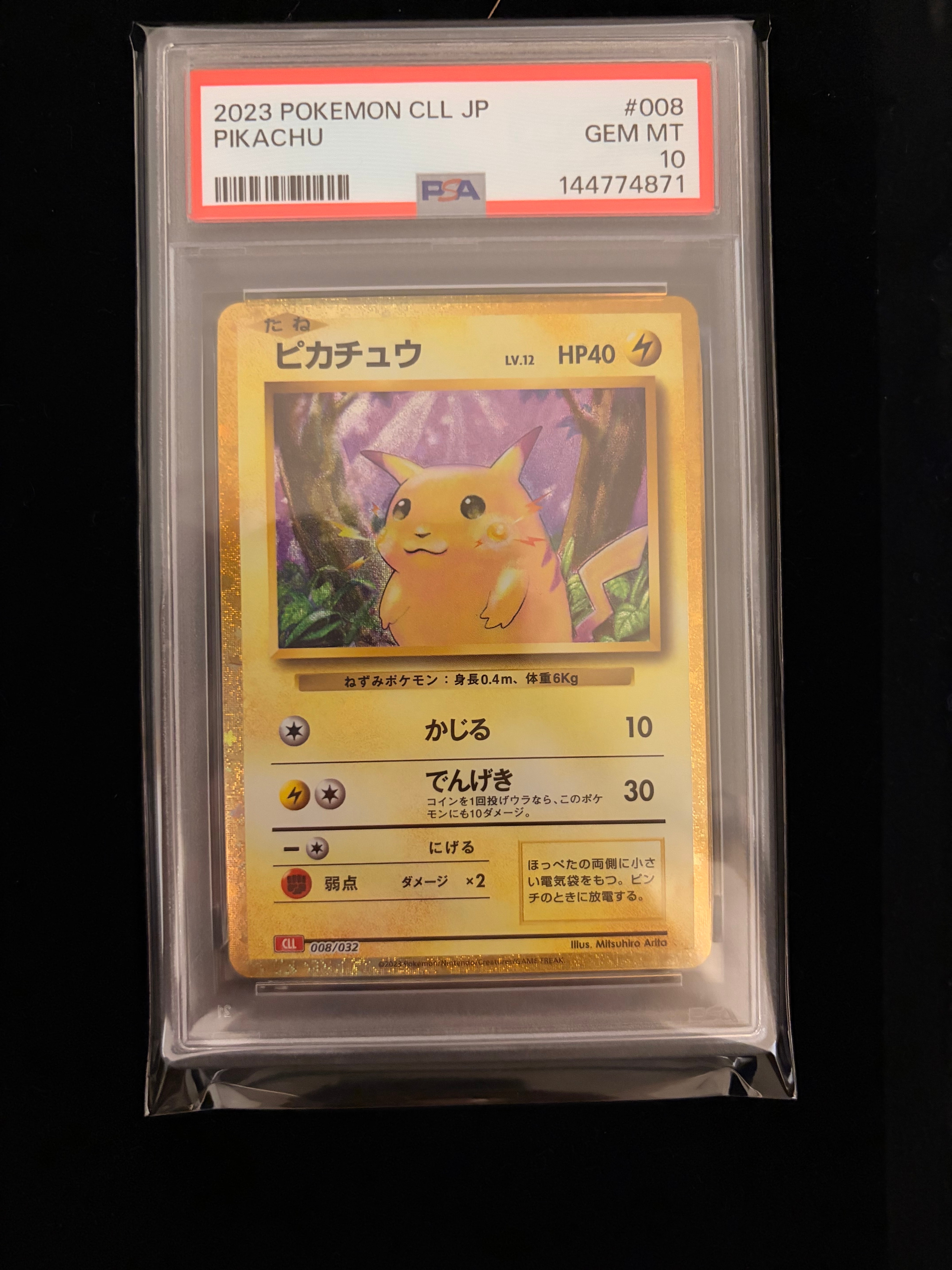 ピカチュウ [CLL 008/032](ポケモンカードゲーム Classic)