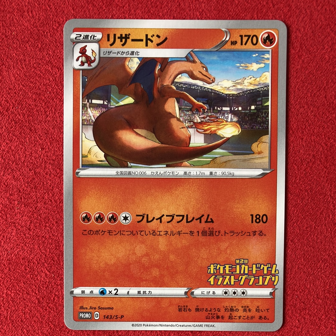 ALL【PSA10】連番10枚　リザードン　イラストグランプリ　プロモ リザードン イラストグランプリ プロモ PSA10 PSA9 連番10枚 ALL