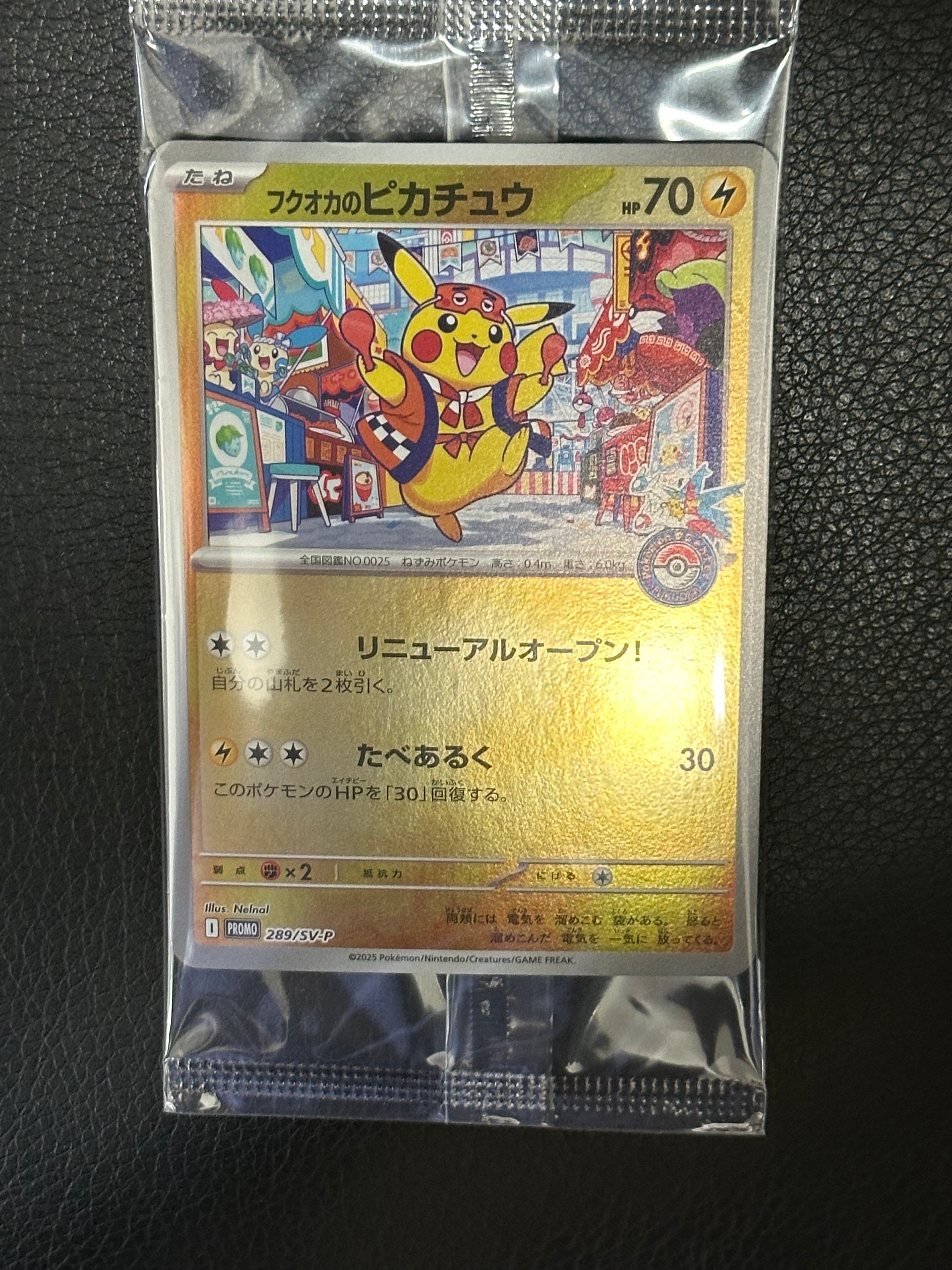 ポケモンブリーダー SR[SM3+ 077/072](強化拡張パック「ひかる伝説