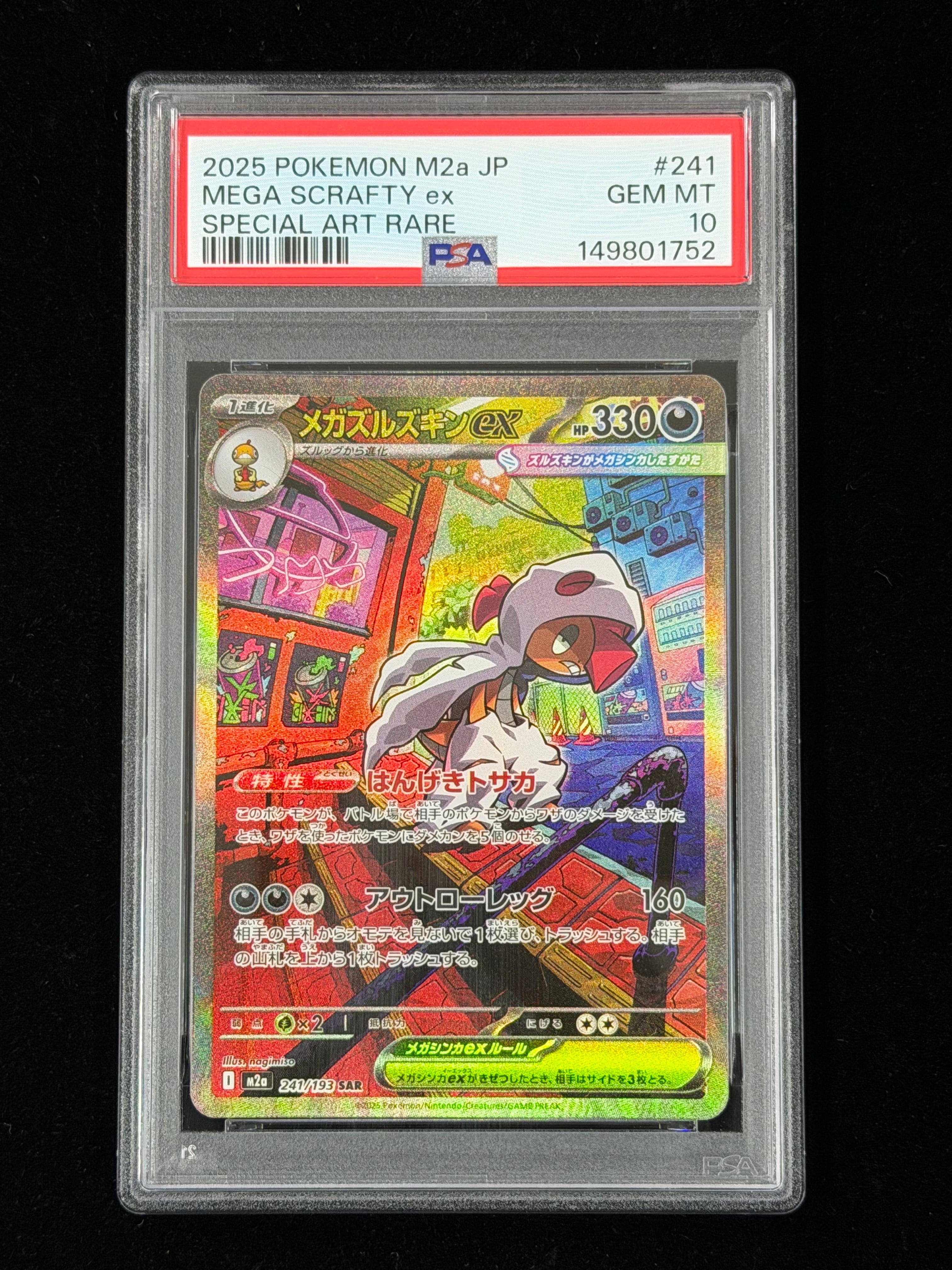 PSA10】ライコウV SAR[s12a 218/172](ハイクラスパック「VSTAR