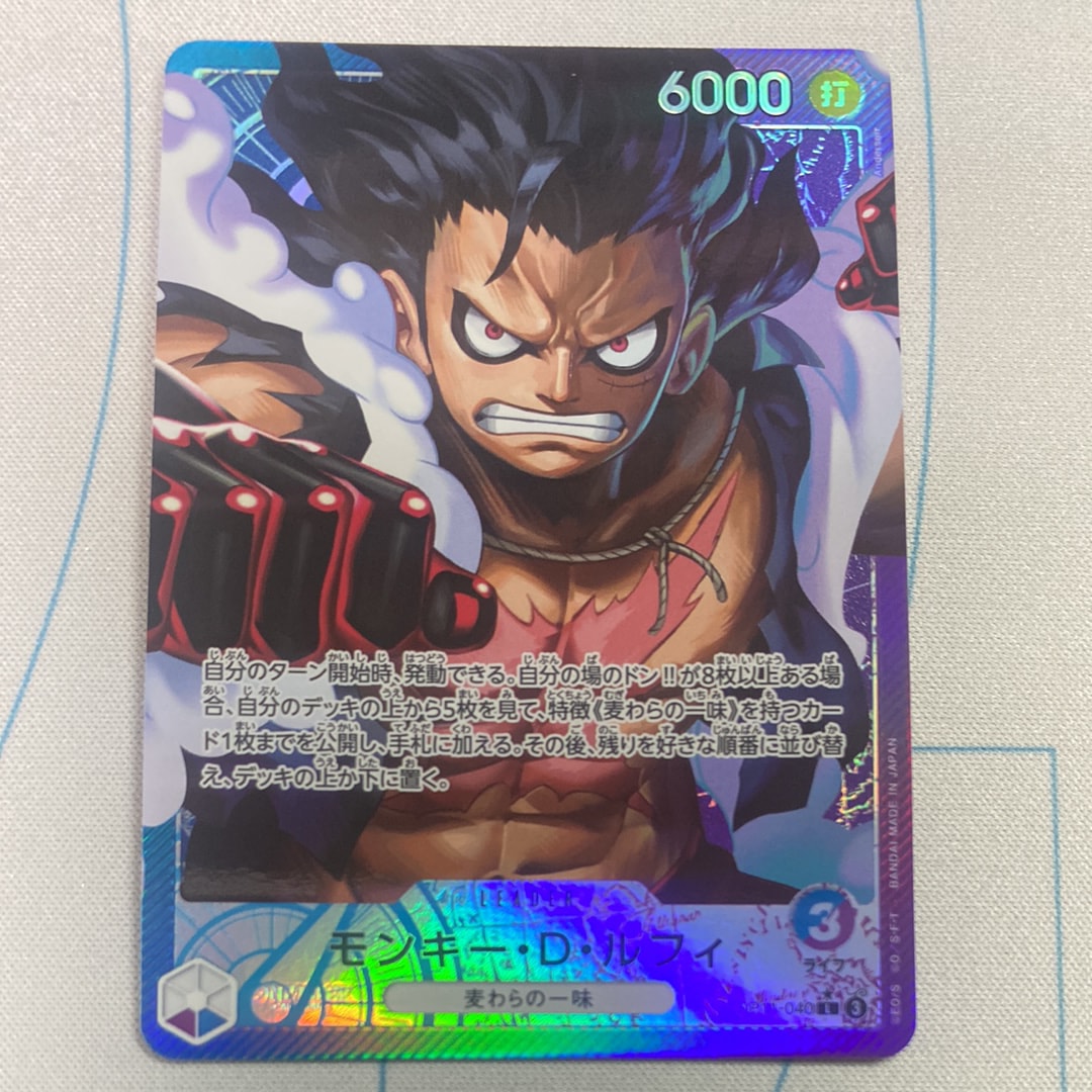 Monkey.D.Luffy L-P [OP11-040](Booster Pack "A Fist of Divine Speed")