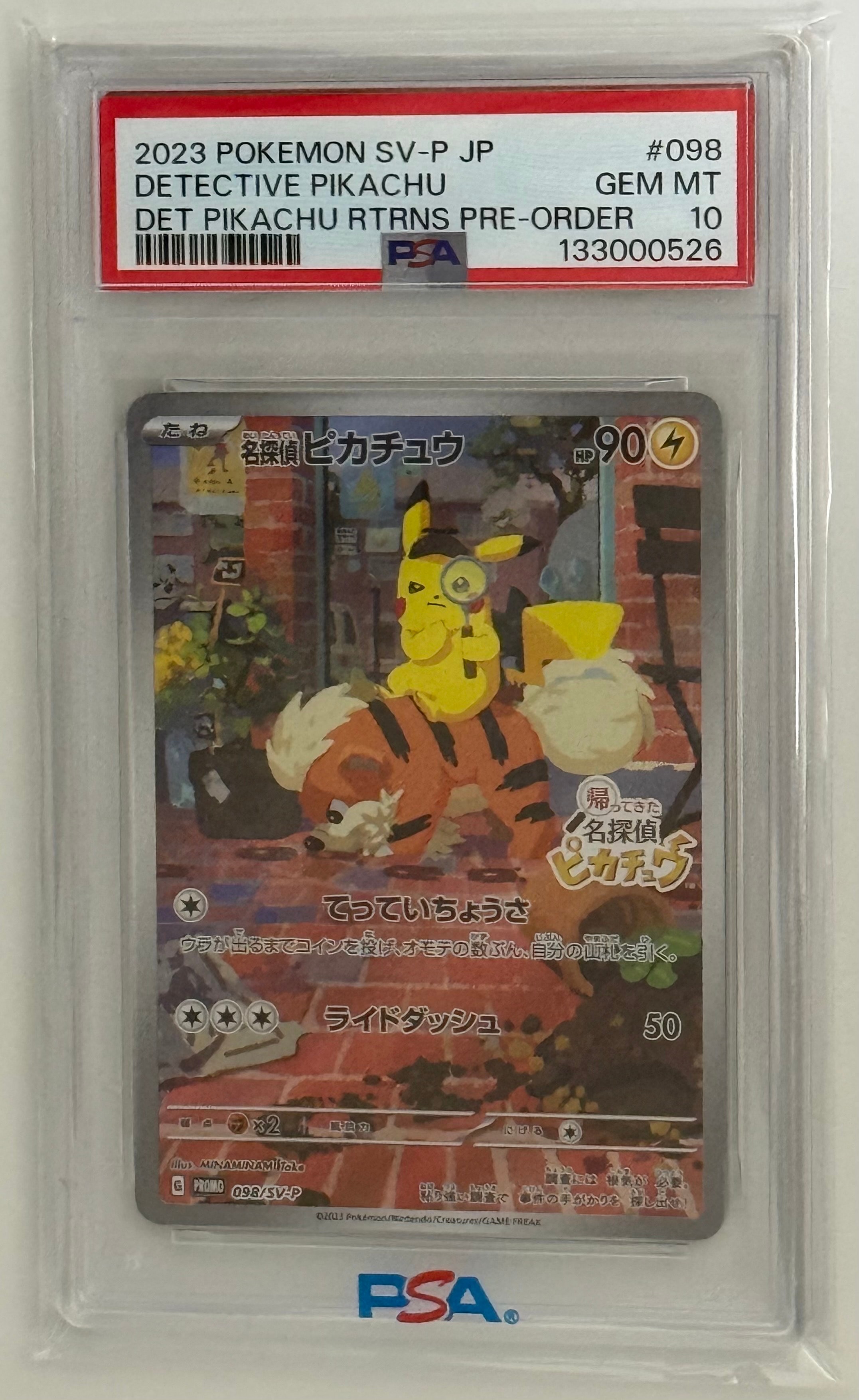 名探偵ピカチュウ: プロモ [SV-P 098](プロモーションカード「SV-P」)