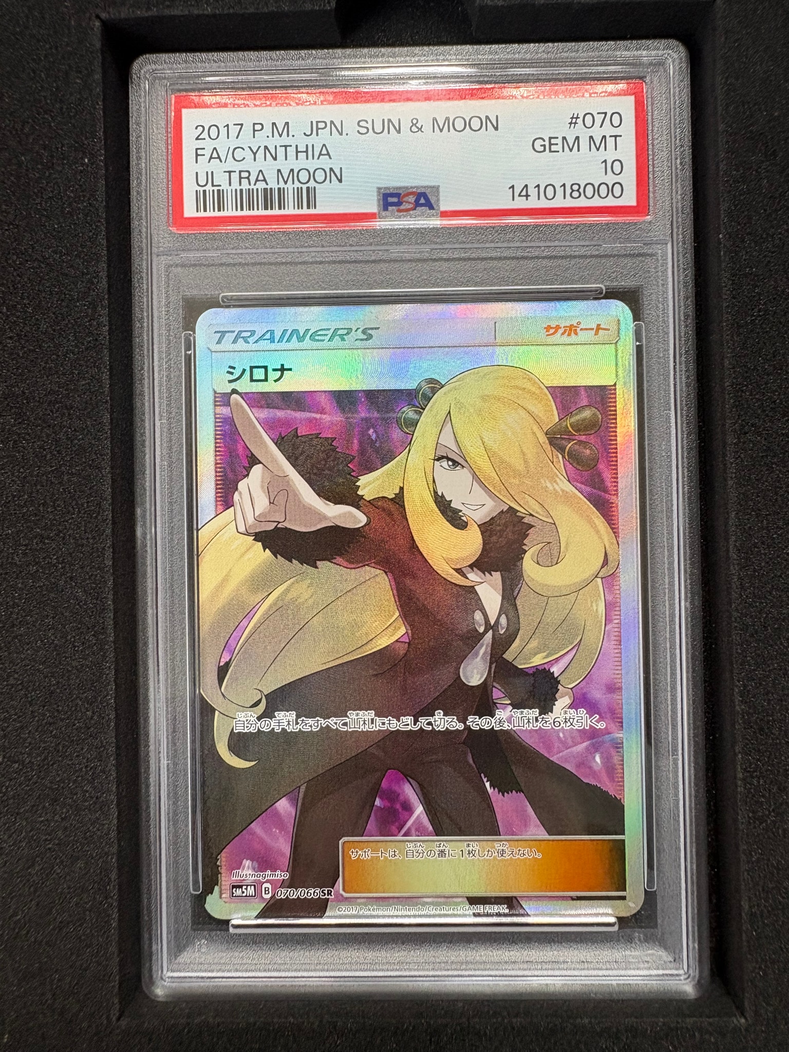Cynthia SR[SM5M 070/066](Expansion Pack "Ultra Moon")