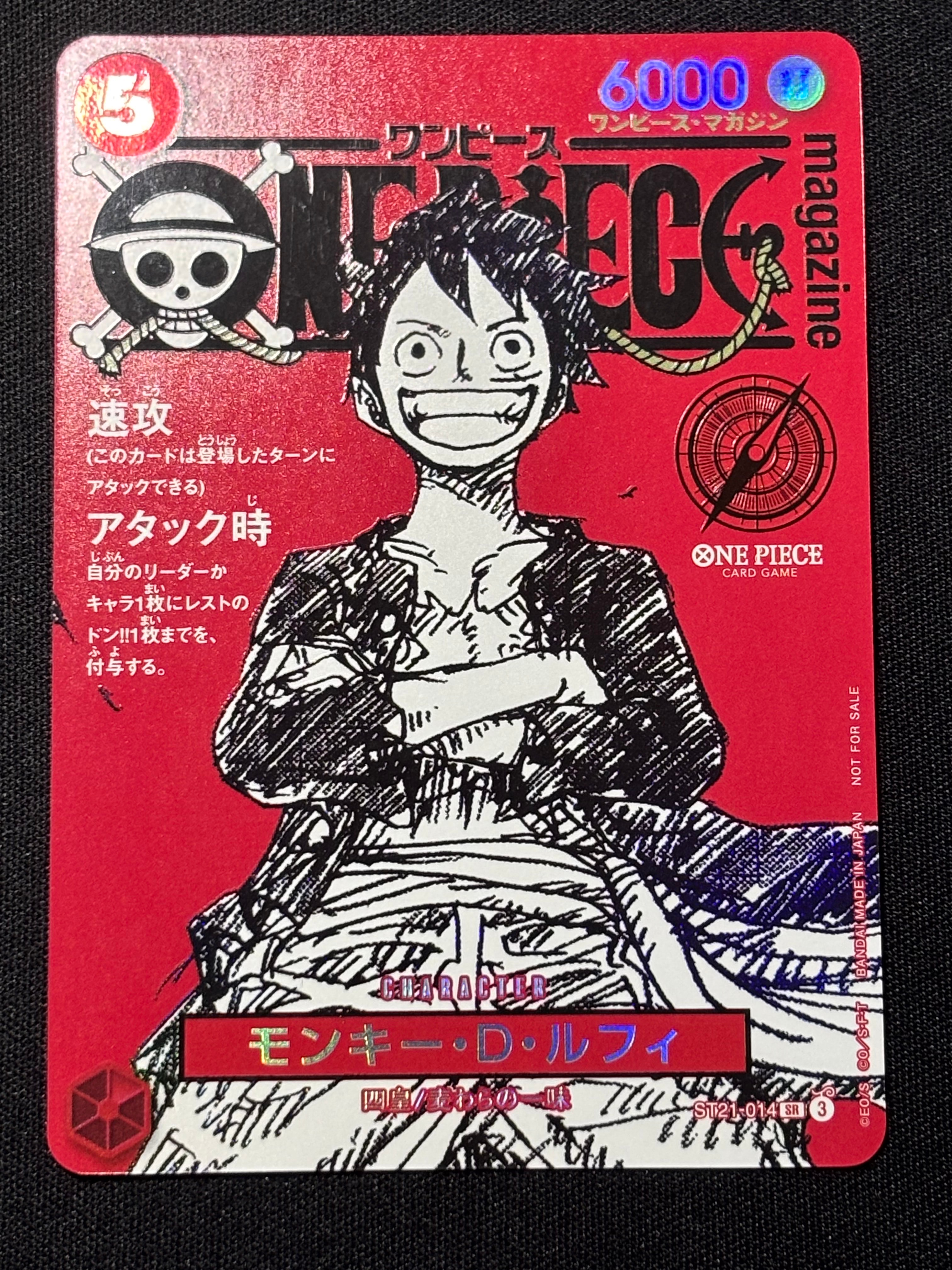 モンキー・D・ルフィ SR [ST21-014](プロモーションカード「ワンピースマガジン 特集 週刊少年ジャンプとワンピース 020」)