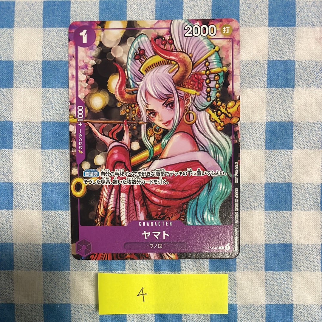 ヤマト P [P-046] (ONE PIECE magazine Vol.17)
