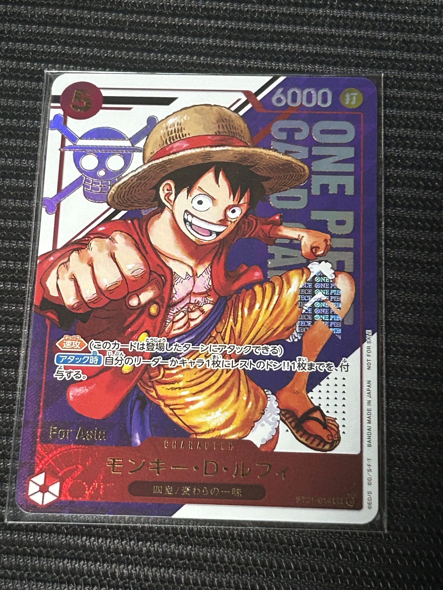 モンキー・D・ルフィ SR [ST21-014](プロモーションカード「フラッグ