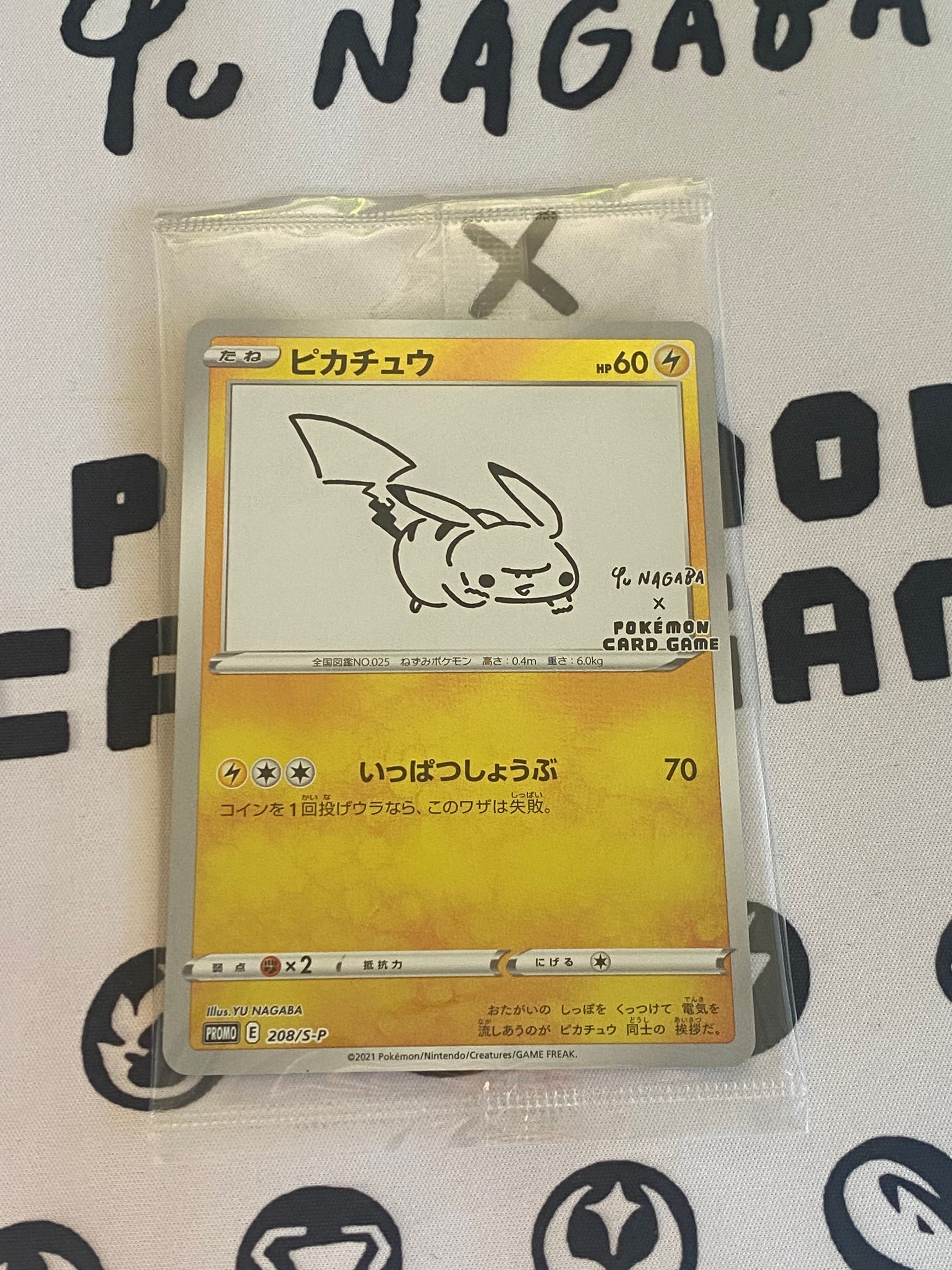 ピカチュウ:プロモ [S-P 208](「YU NAGABA×ポケモンカードゲーム」プロモーションカード「S-P」)