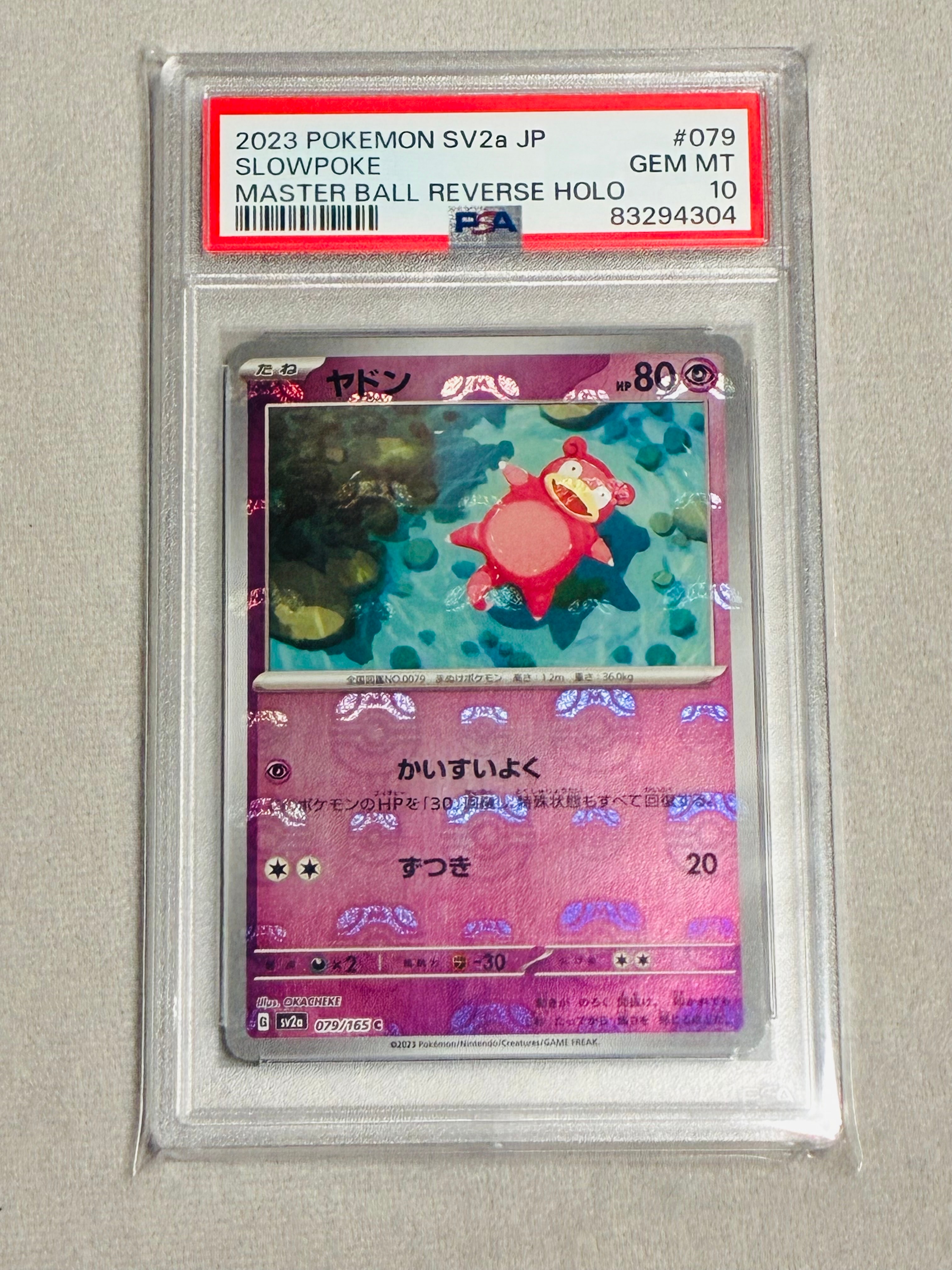 ヤドン C: マスターボールミラー[SV2a 079/165](強化拡張パック「ポケモンカード151」)