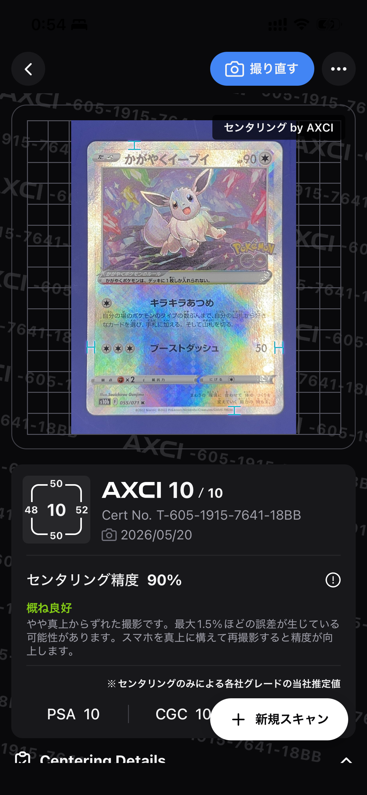 PSA10】かがやくイーブイ K[S10b 055/071](強化拡張パック「Pokemon GO