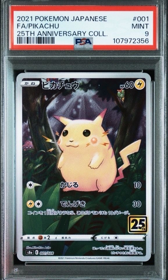 PSA9】ピカチュウ [s8a 001/028](拡張パック「25th