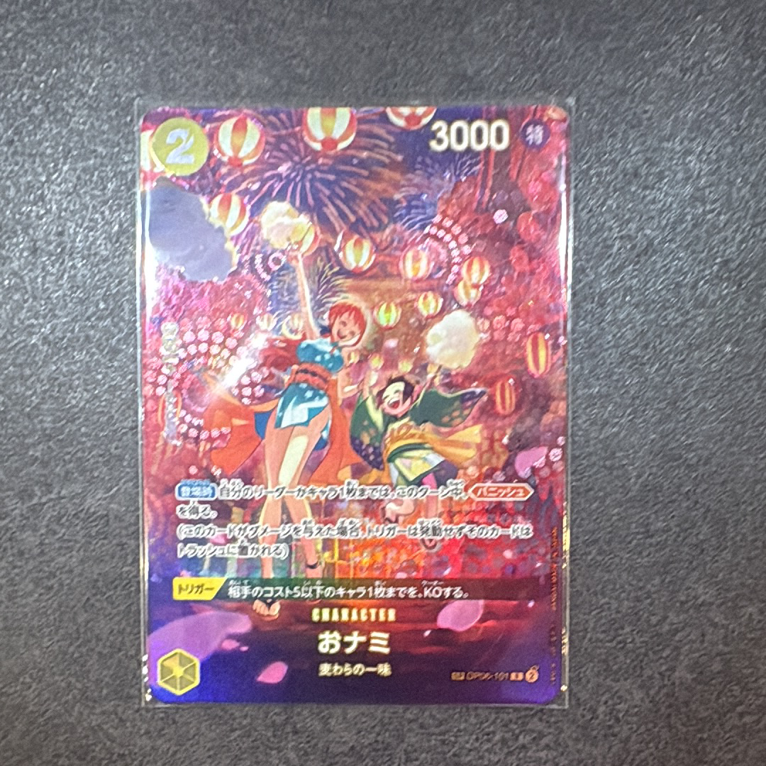 PSA10】おナミ R-SPC [OP06-101] (ブースターパック 500年後の未来) 1 