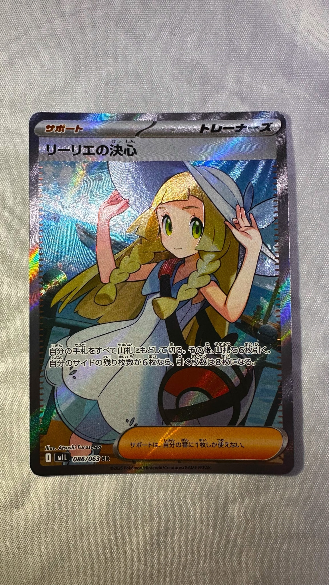 リーリエの決心 SR psa10 メガブレイブ 086/063 PSA10】リーリエの決心