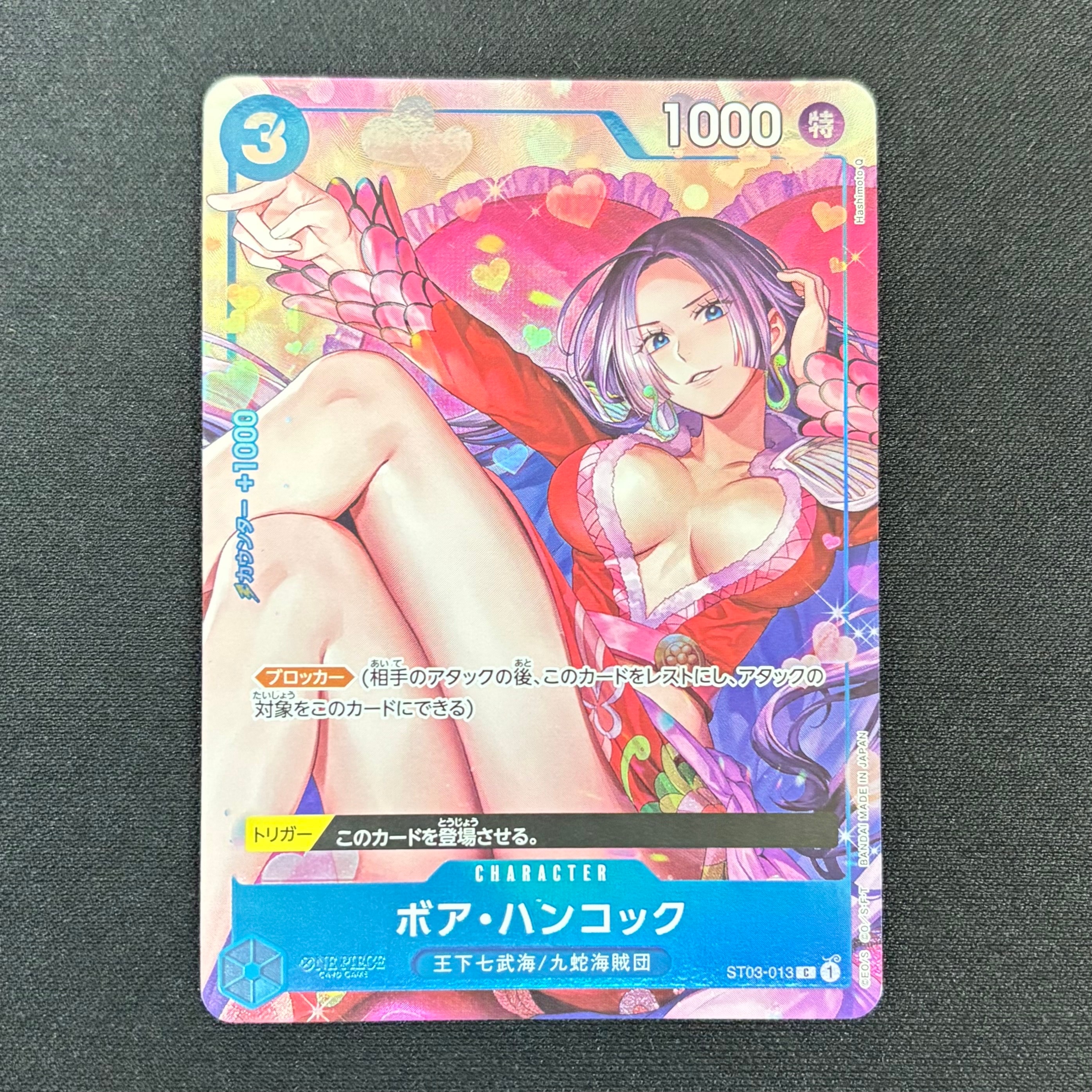ボア・ハンコック C [ST03-013](プレミアムカードコレクション「ベストセレクションvol.2」)