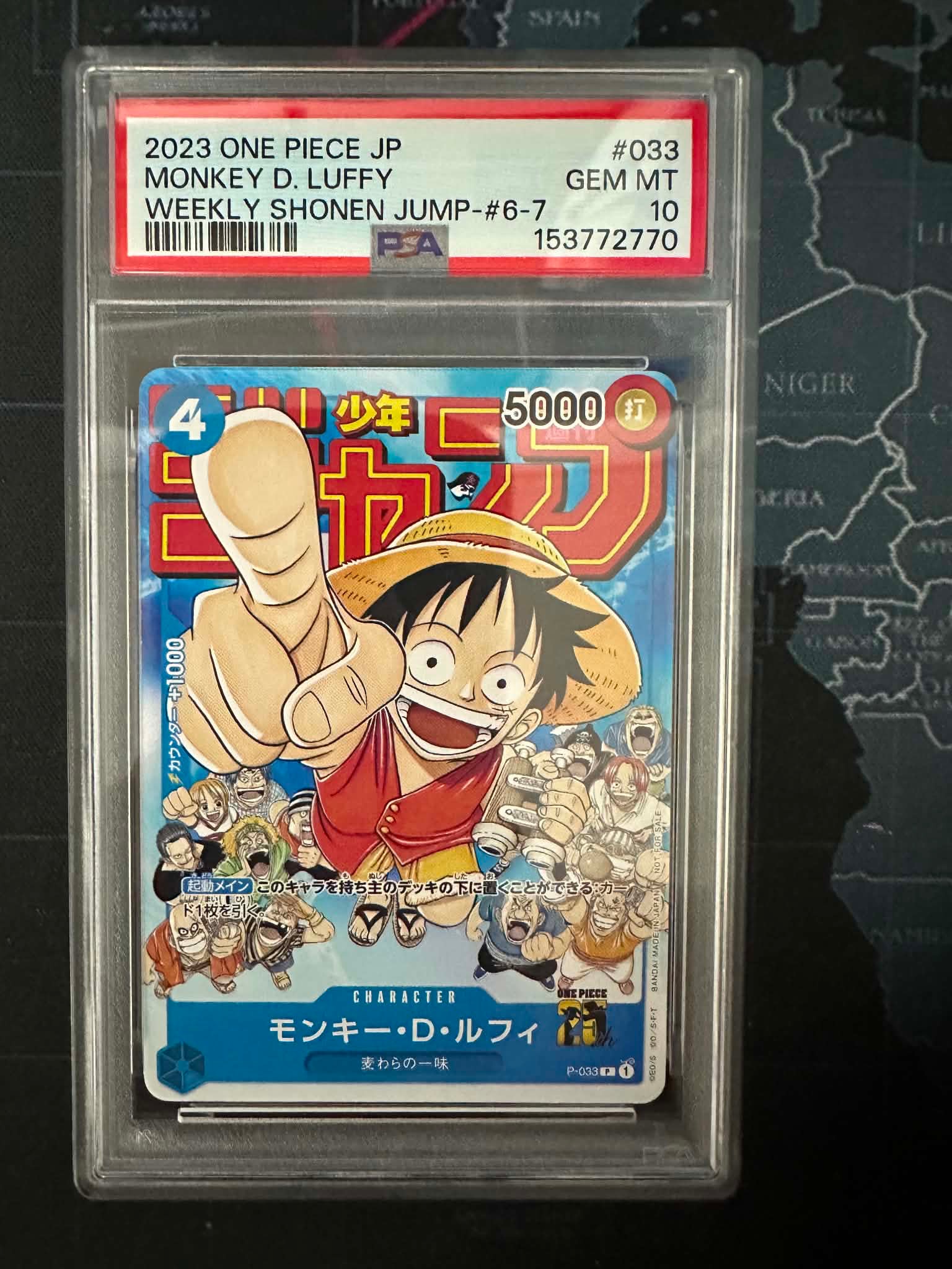PSA10 モンキー・D・ルフィ P-033 週刊少年ジャンプ付録 PSA10