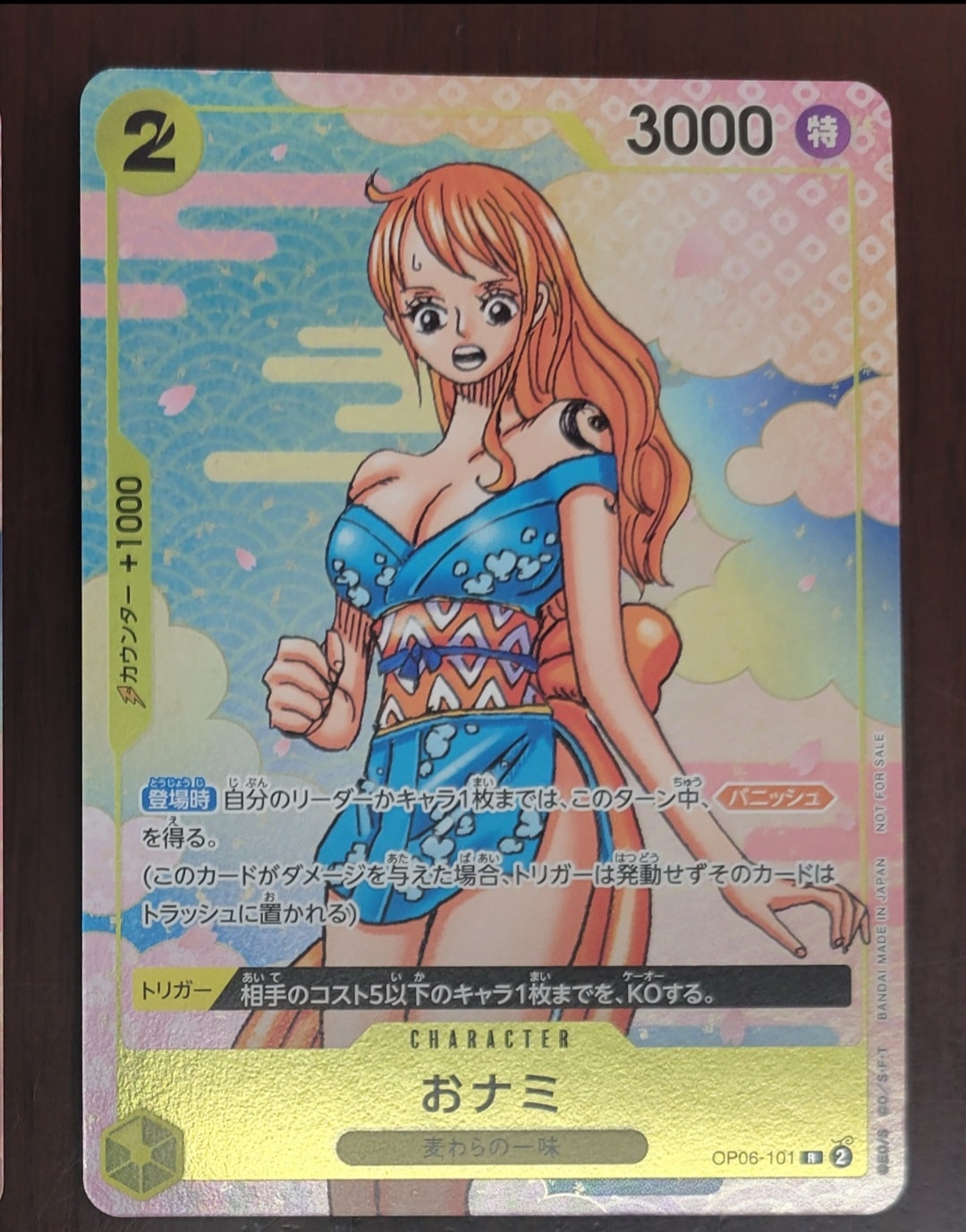 おナミ R [OP06-101](プロモーションカード「ONE PIECE CARD GAME 2nd ANNIVERSARY COMPLETE GUIDE」)