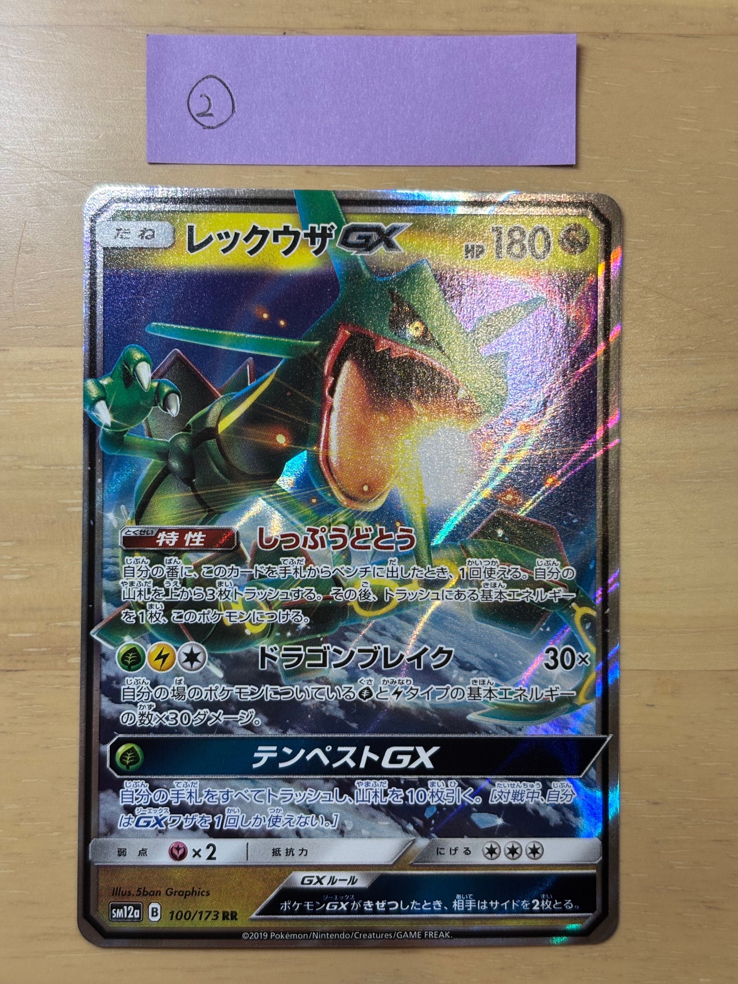 【PSA10】ウガツホムラex SR [085/071]ワイルドフォース ウガツホムラex SR（古代）(ポケモンカードsv5K ワイルドフォース)