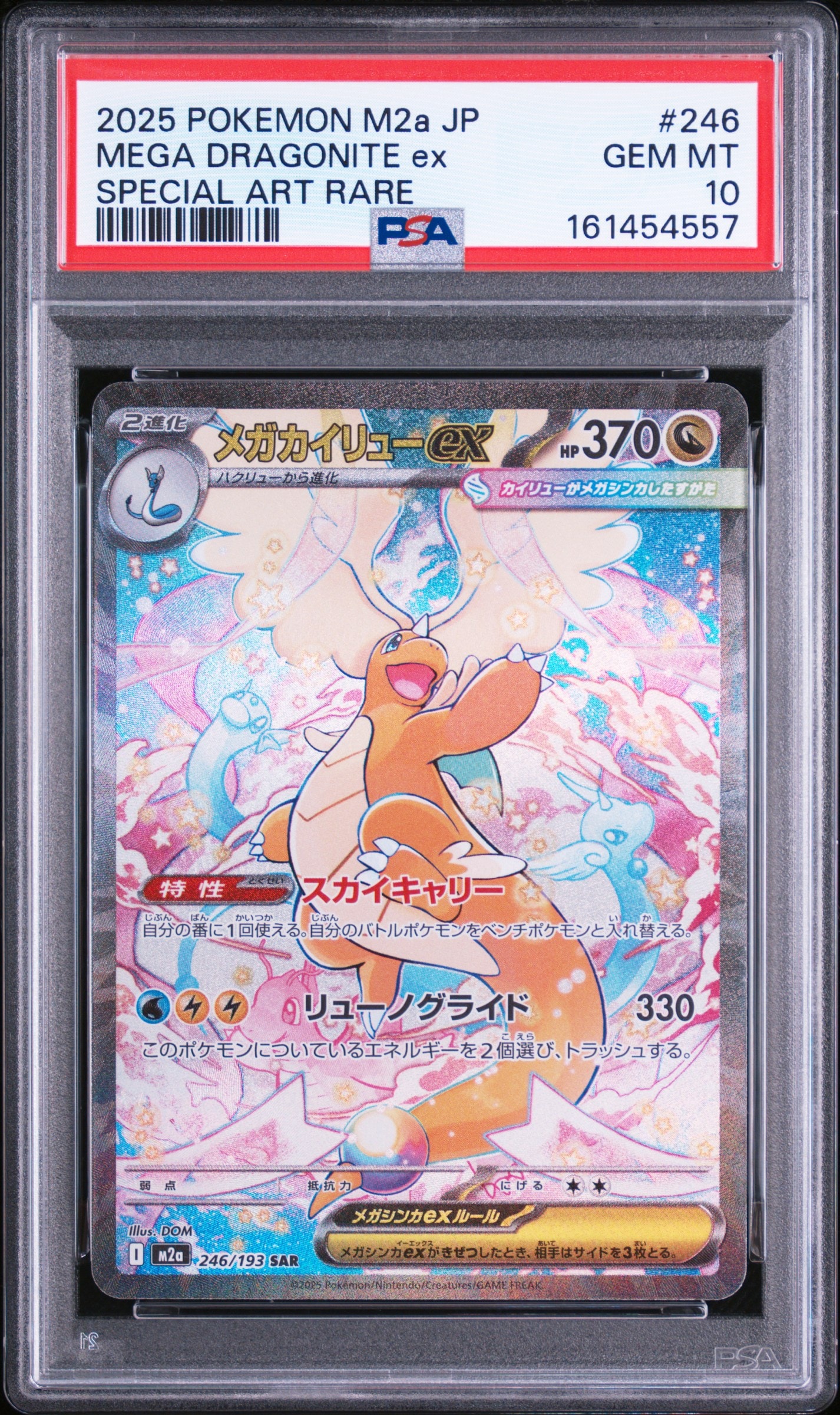 PSA10】ザシアンV UR[s4a 329/190](ハイクラスパック「シャイニー