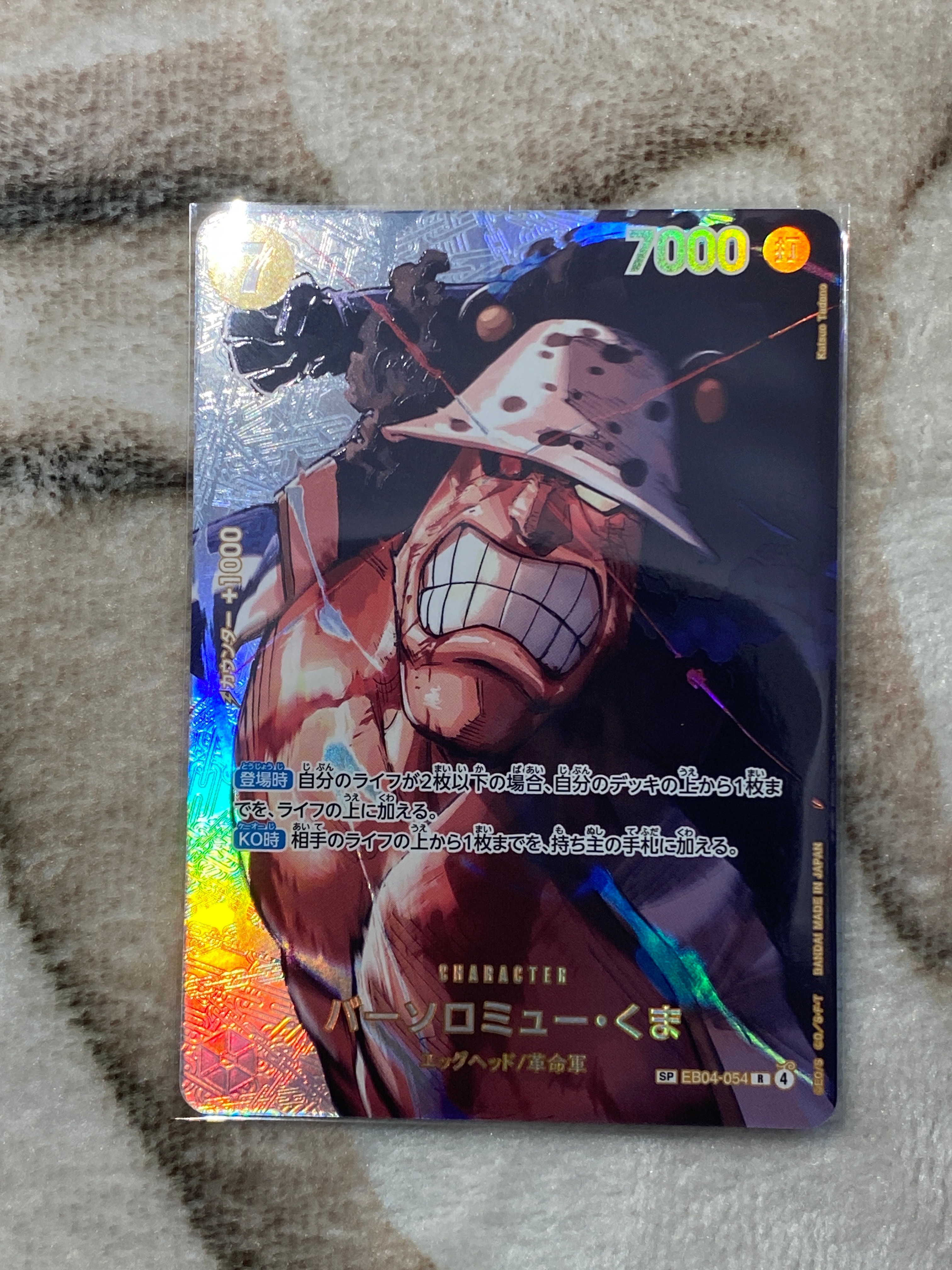 モンキー・D・ルフィ P [P-001] (チャンピオンシップセット 特典)の
