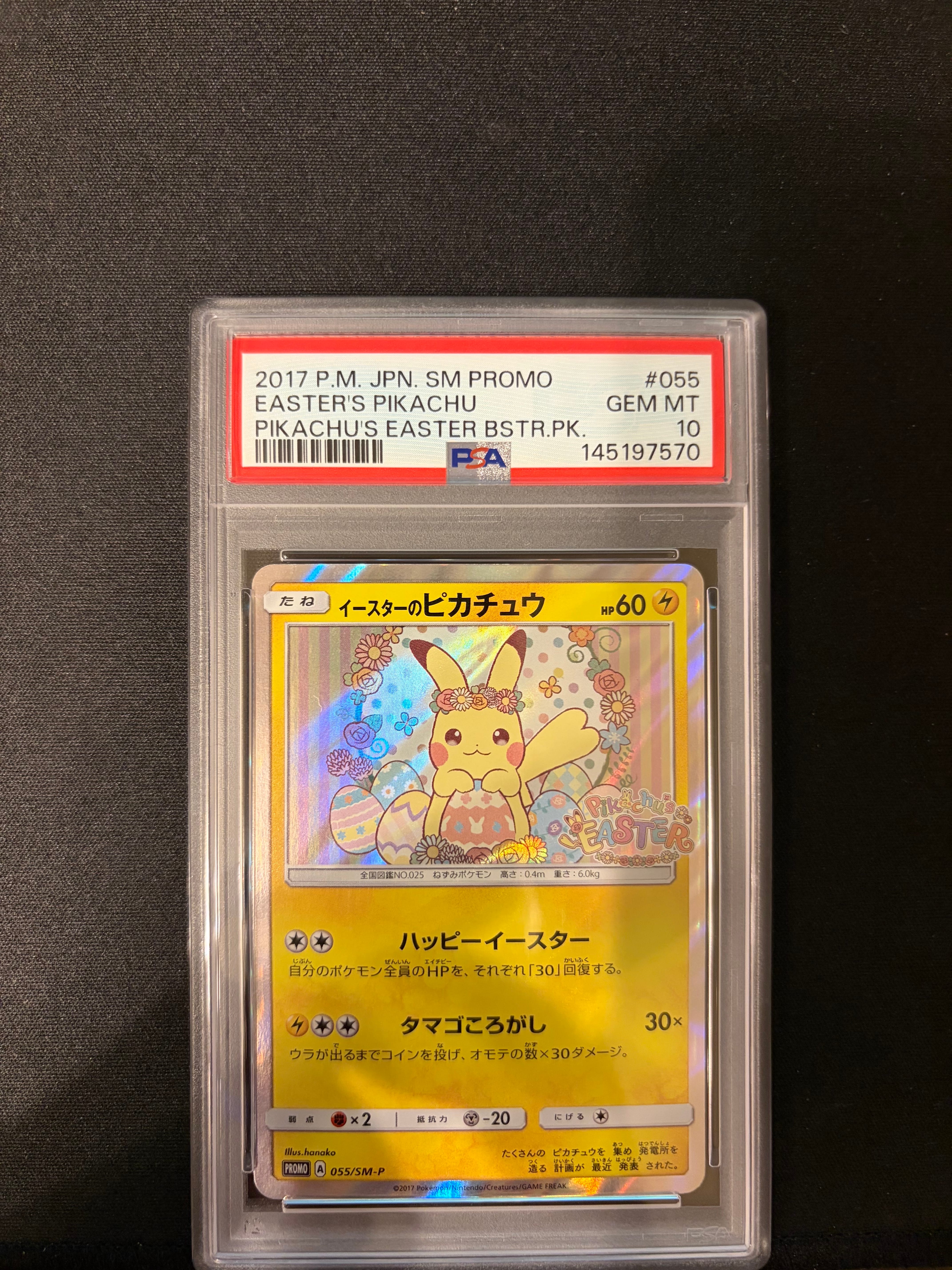 イースターのピカチュウ PROMO SM-M Happy Easter, have you ever seen this super exclusive promo that