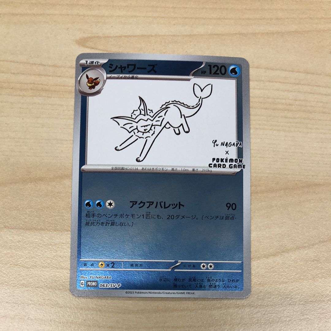 シャワーズ: プロモ [SV-P 063](「YU NAGABA×ポケモンカードゲーム」プロモーションカード「SV-P」)