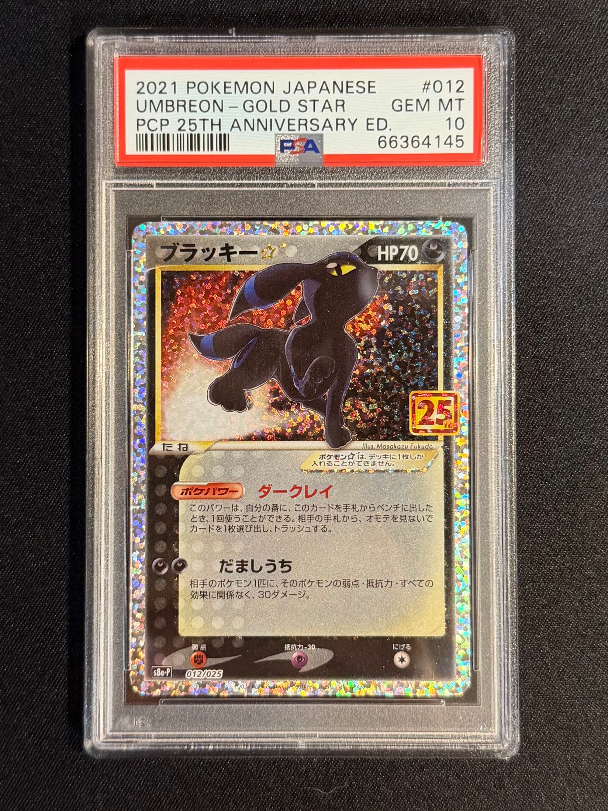 リザードンex SAR [SV2a 201/165](強化拡張パック「ポケモンカード151