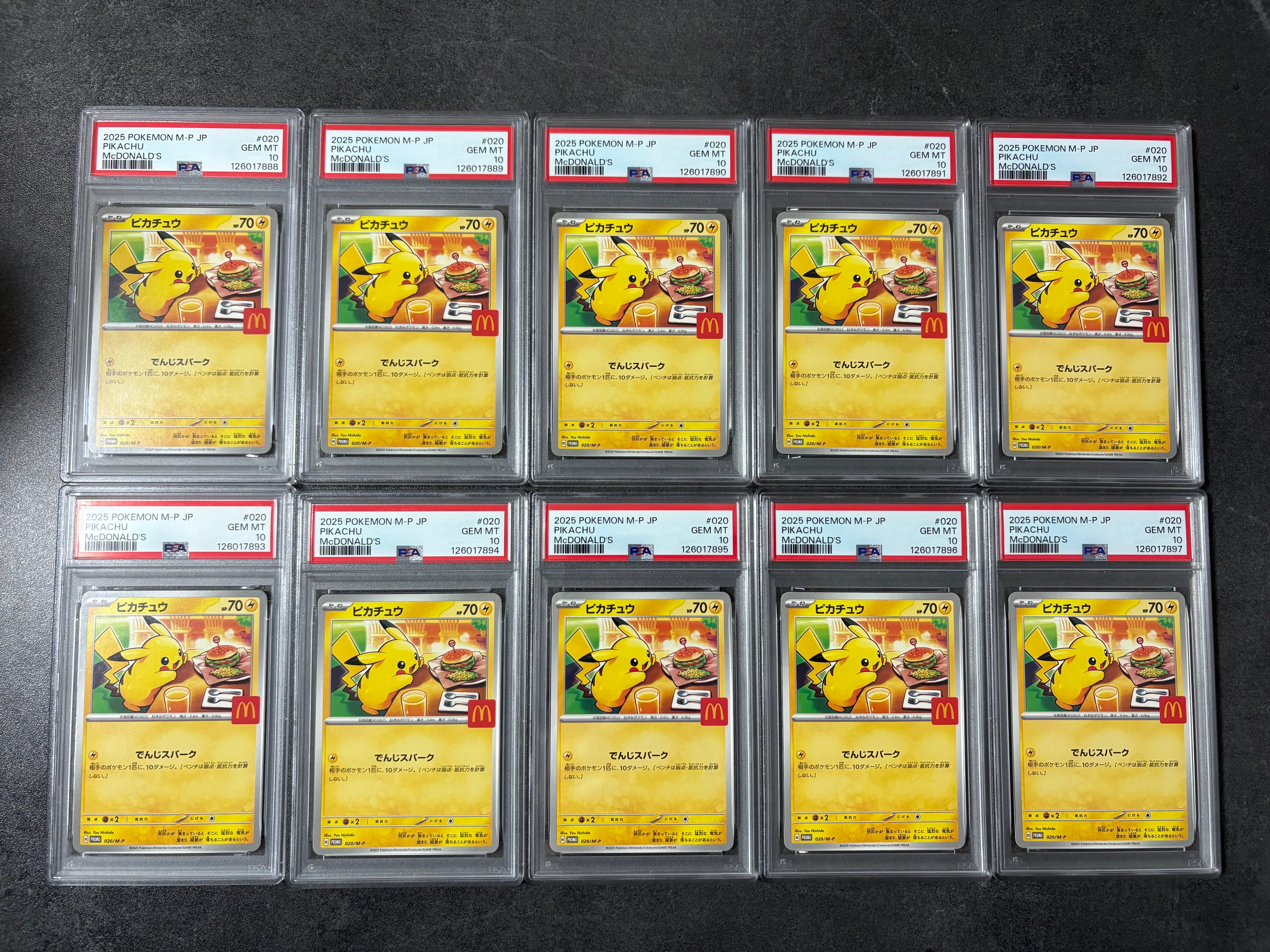 ピカチュウ P [M-P 020](プロモカードパック「マクドナルド ハッピーセット2025」)