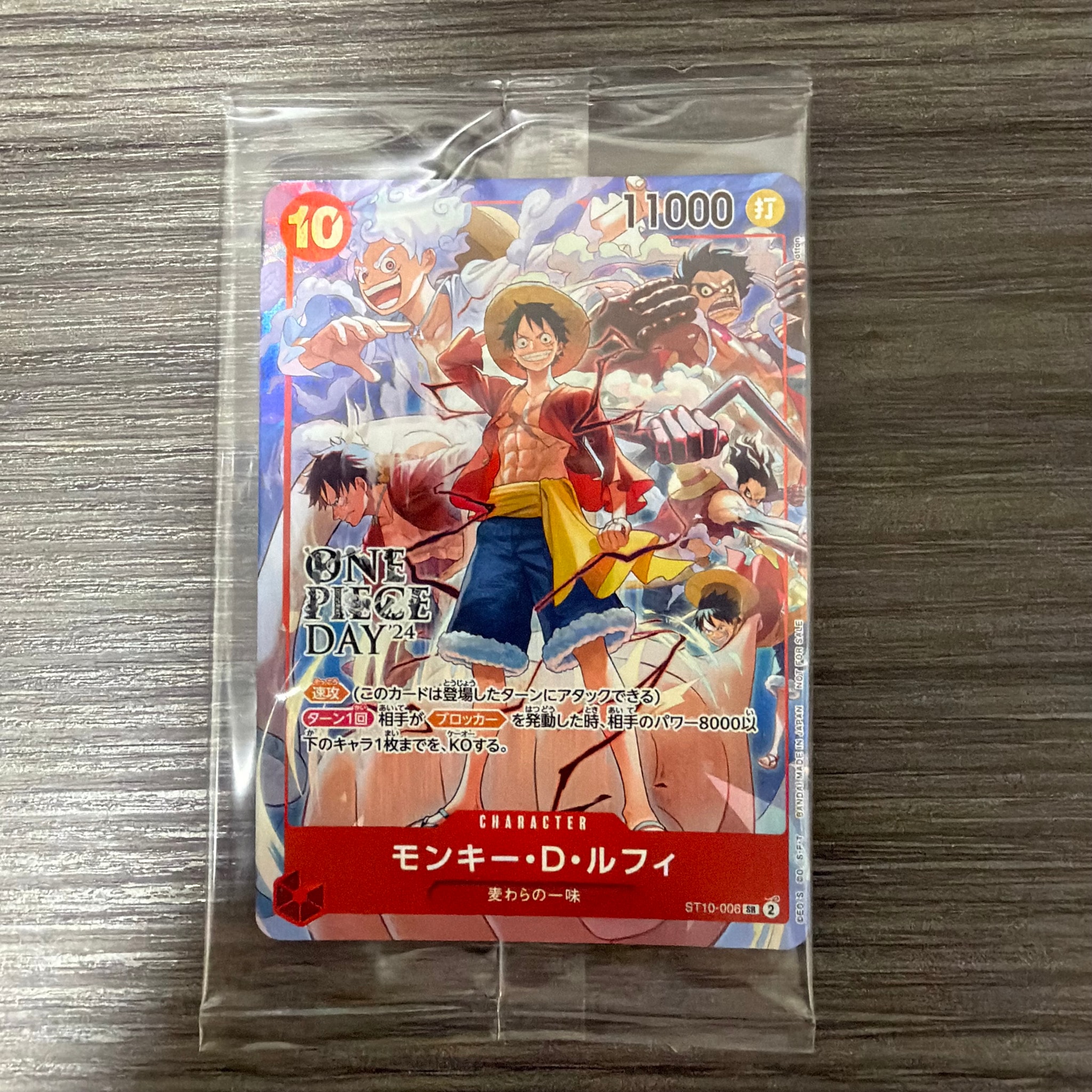 モンキー・D・ルフィ SR [ST10-006](プロモーションカード「ONE PIECE DAY'24 来場者特典」)