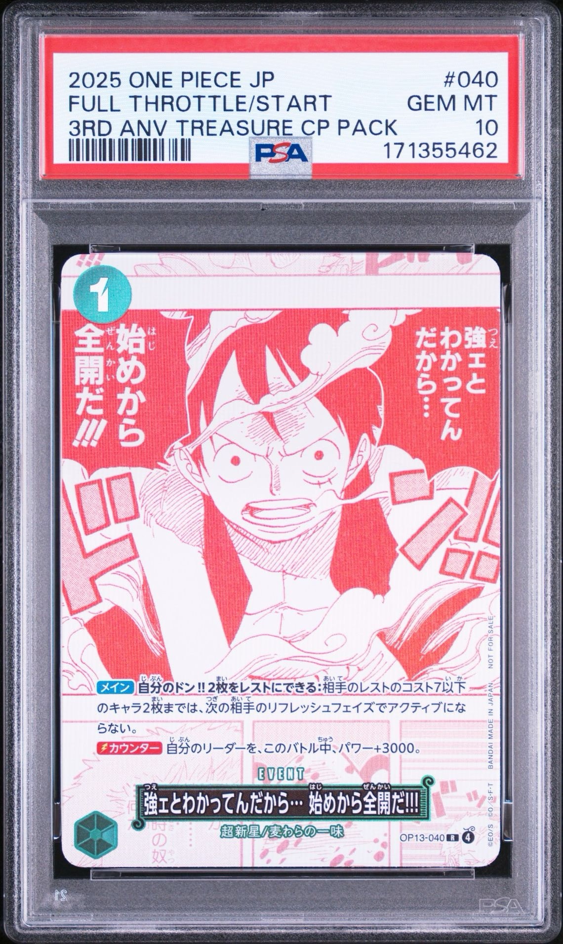 PSA10】強ェとわかってんだから… 始めから全開だ!!! R [OP13-040