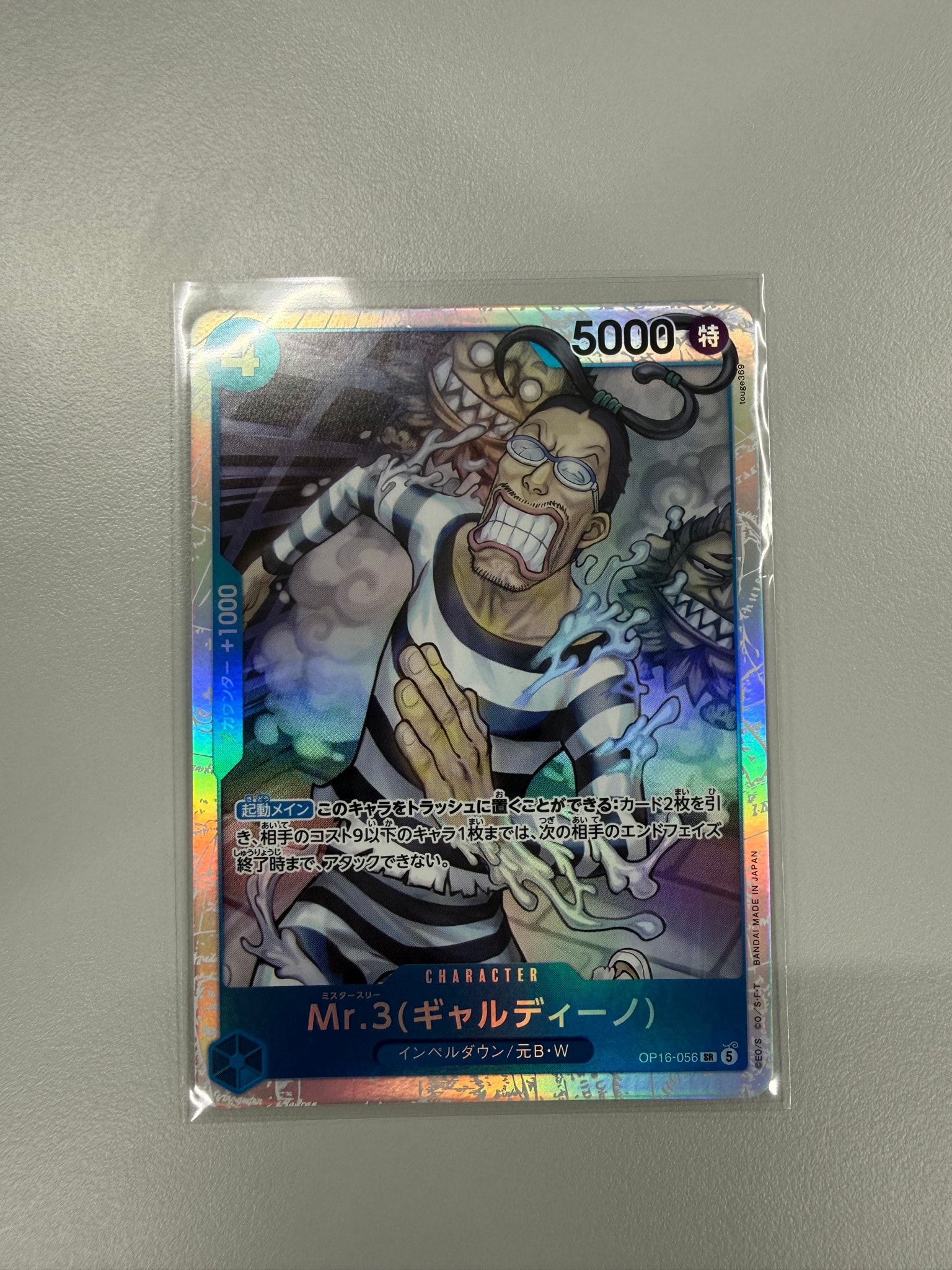 Mr.3(Galdino) SR [OP16-056](Booster Pack "THE TIME OF BATTLE")