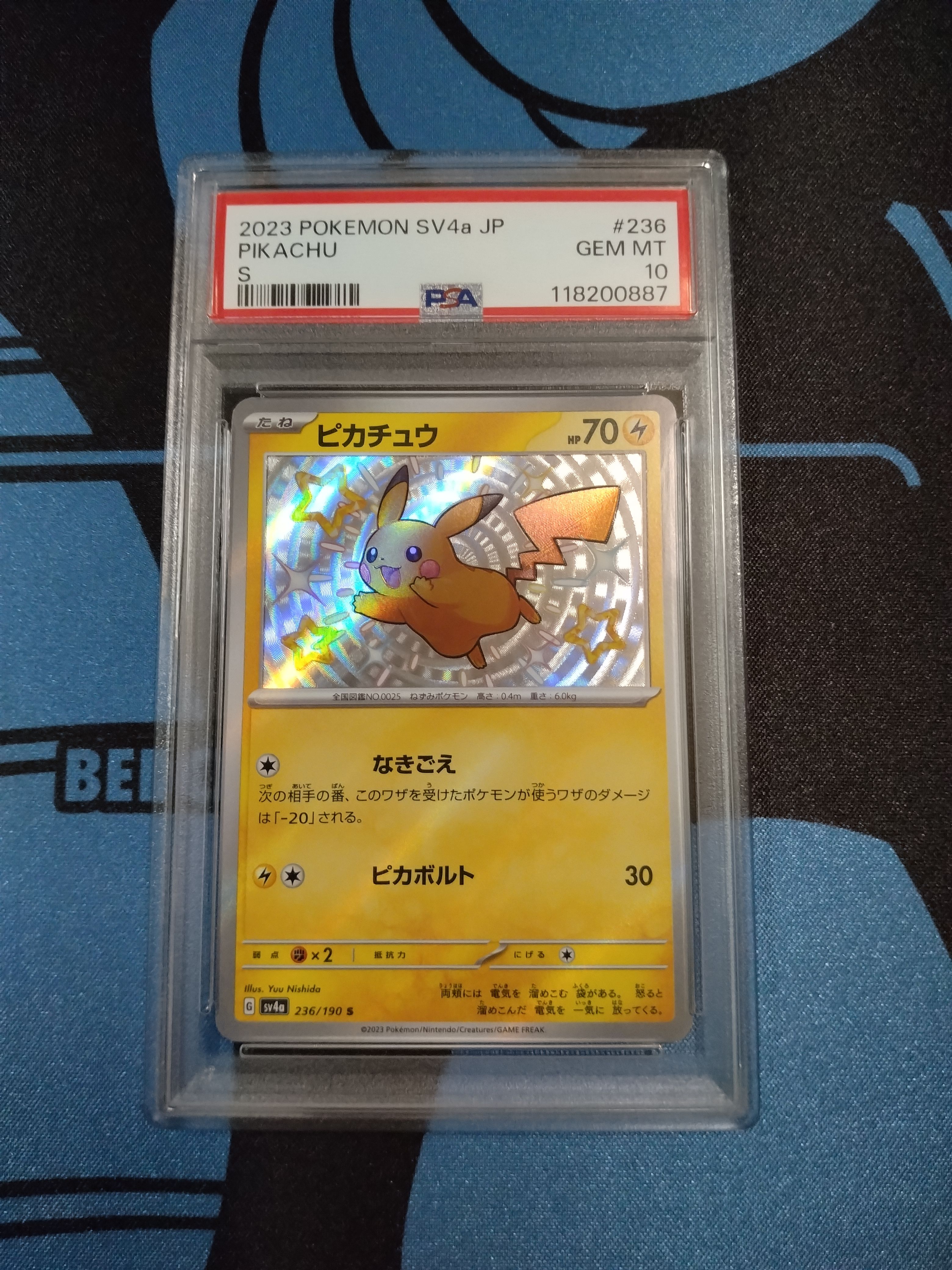 ピカチュウ S [SV4a 236/190](ハイクラスパック「シャイニートレジャーex」)