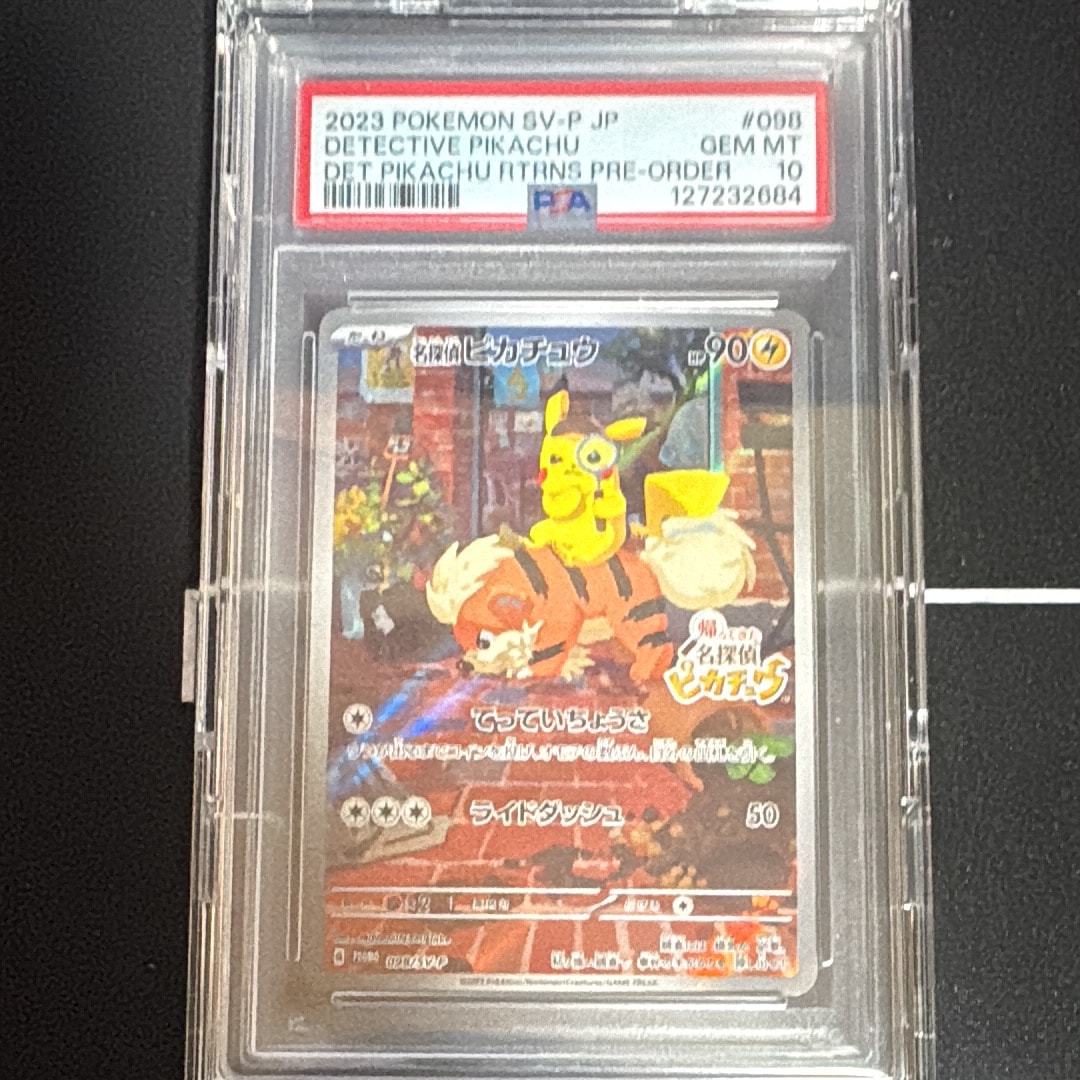 名探偵ピカチュウ: プロモ [SV-P 098](プロモーションカード「SV-P