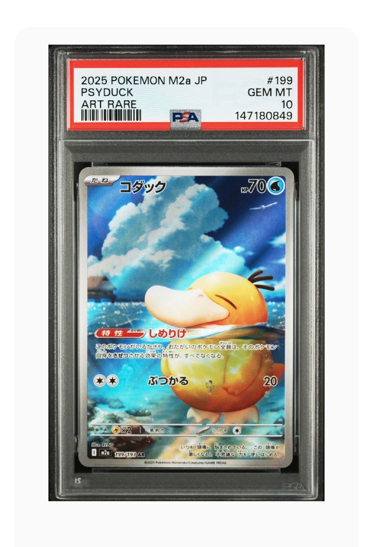 ジャローダV CSR [s11a 084/068](強化拡張パック『白熱のアルカナ』)の