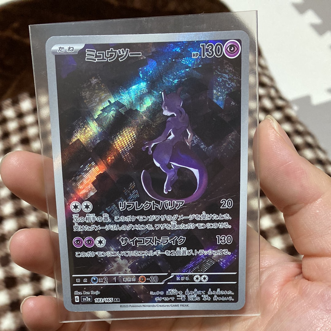 ミュウツー AR[SV2a 183/165](強化拡張パック「ポケモンカード151」)