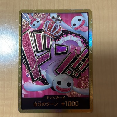 ドン!!カード : ペローナ スーパーパラレル (プレミアムブースター ドン!!カード : ペローナ スーパーパラレル (プレミアムブースター