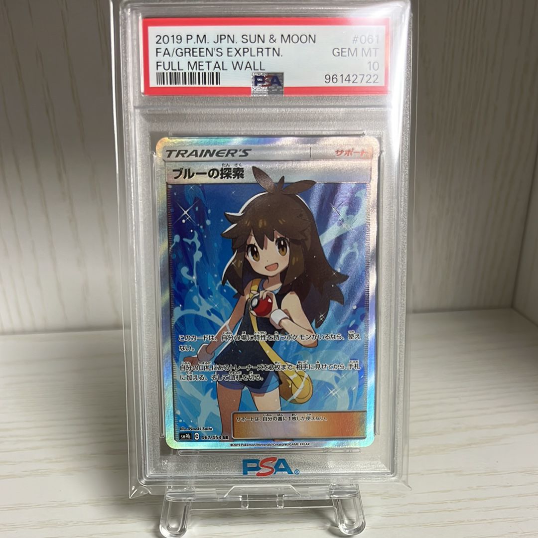 ブルーの探索 SR[SM9b 061/054](強化拡張パック「フルメタルウォール」)