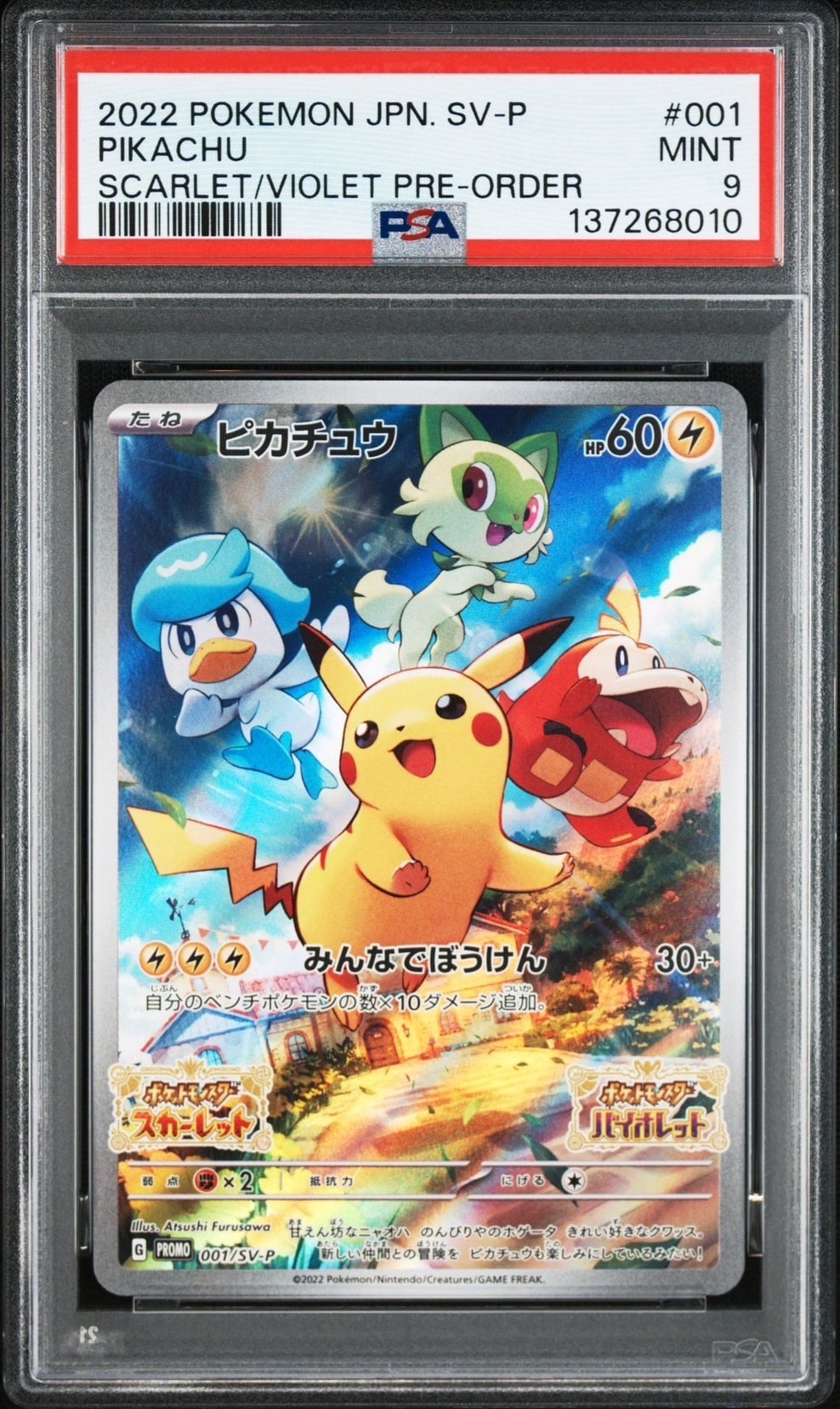 PSA9】ピカチュウ: プロモ [001/SV-P](プロモーションカード「SV-P