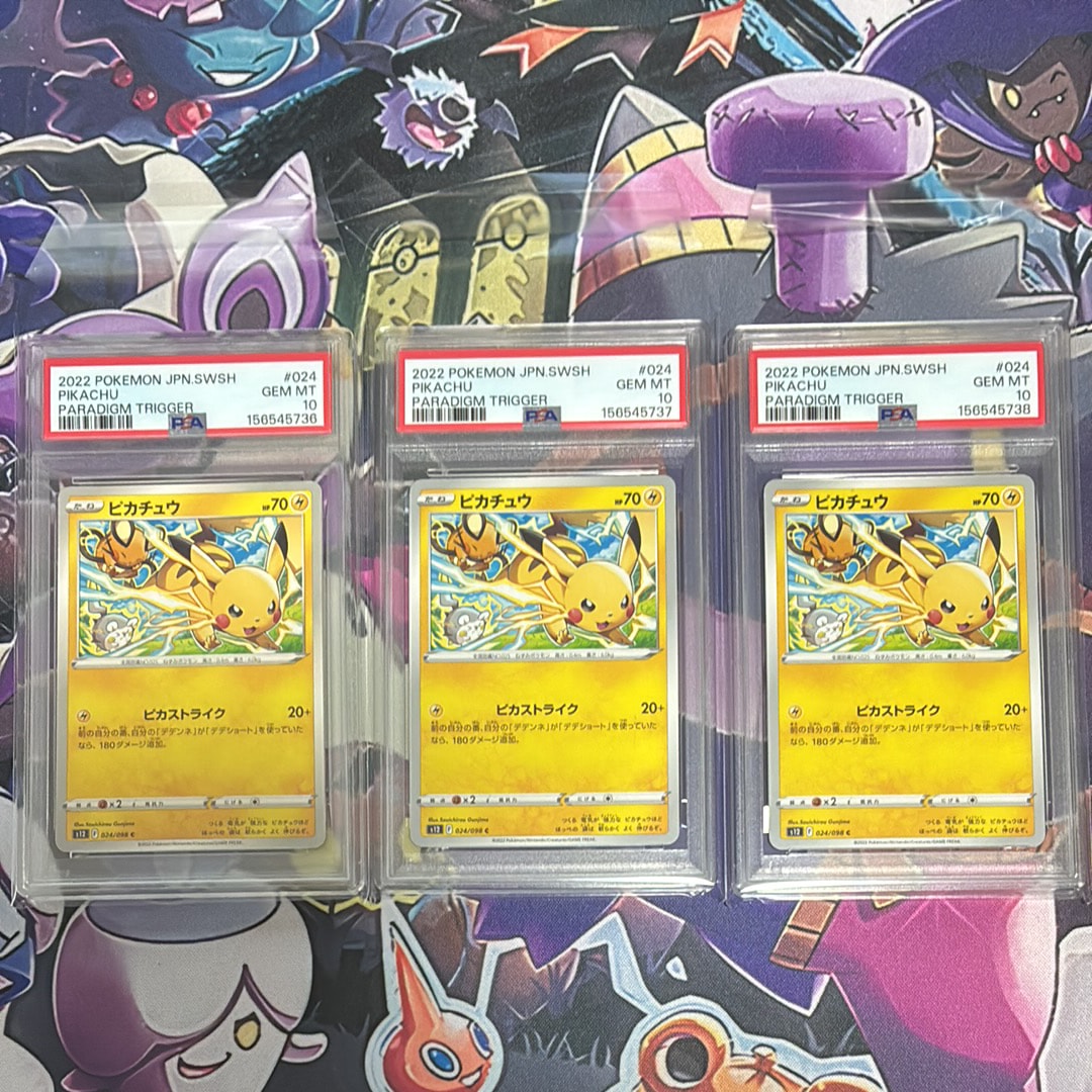 PSA10】ピカチュウ C [S12 024/098](拡張パック「パラダイムトリガー