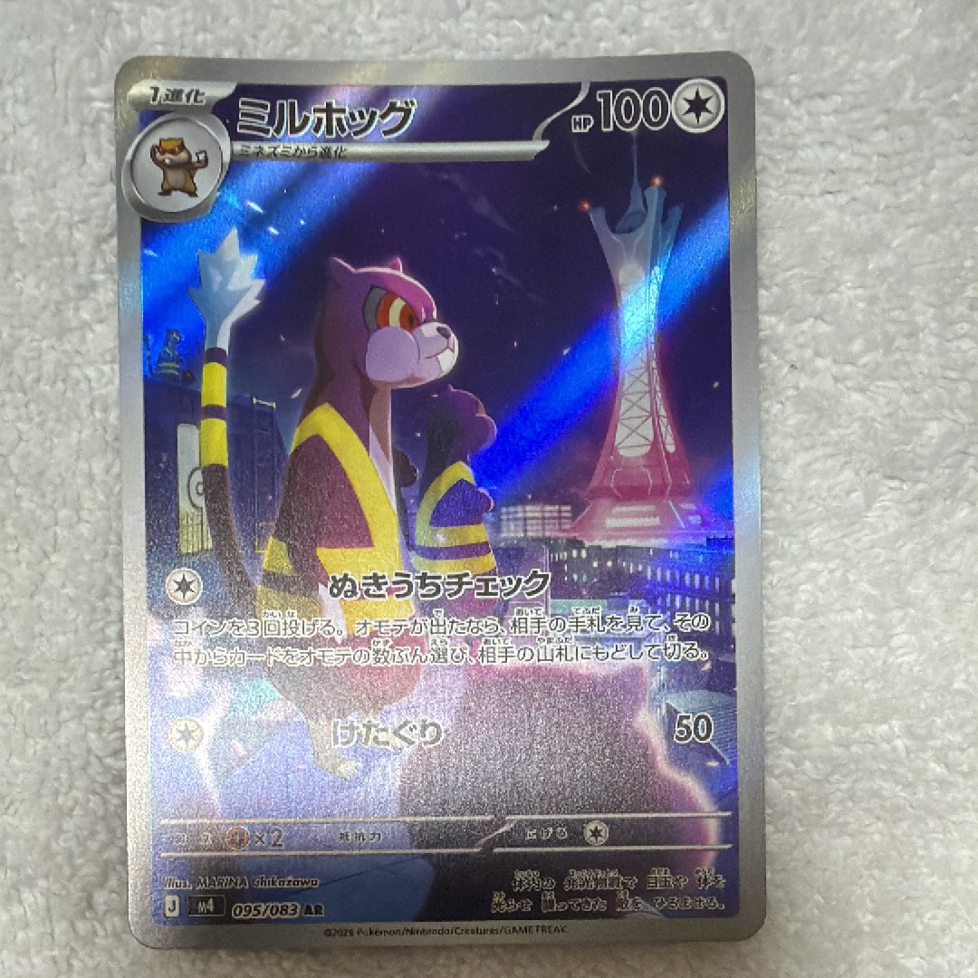 ミルホッグ AR [M4 095/083](拡張パック「ニンジャスピナー」)