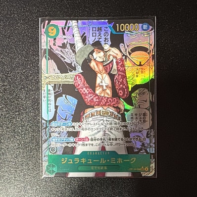 PSA10】ジュラキュール・ミホーク SEC-SP (コミパラ) [OP14-119 PSA10】ジュラキュール・ミホーク SEC-SP (コミパラ) [OP14-119