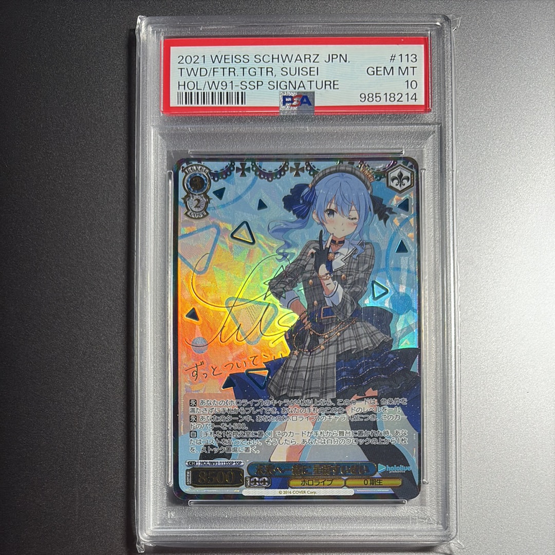 悠二と歩む道 シャナ R [SS/WE15-12](エクストラブースター「灼眼の