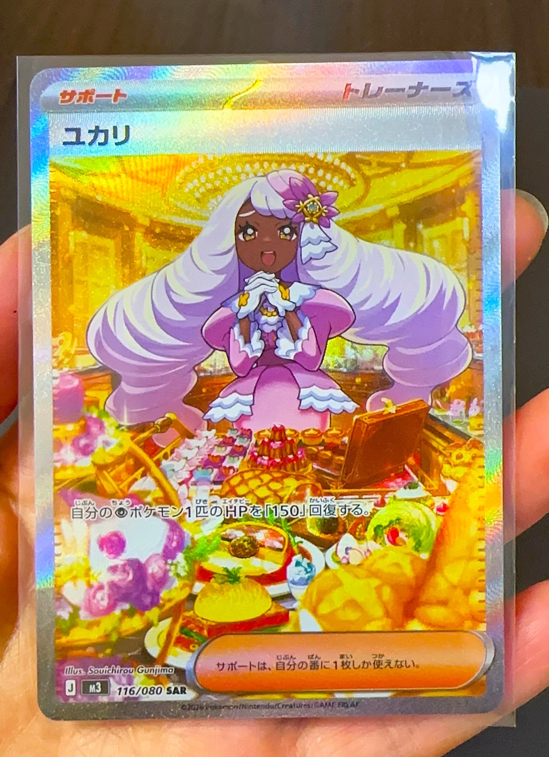 ユカリ SAR [M3 116/080](拡張パック「ムニキスゼロ」)