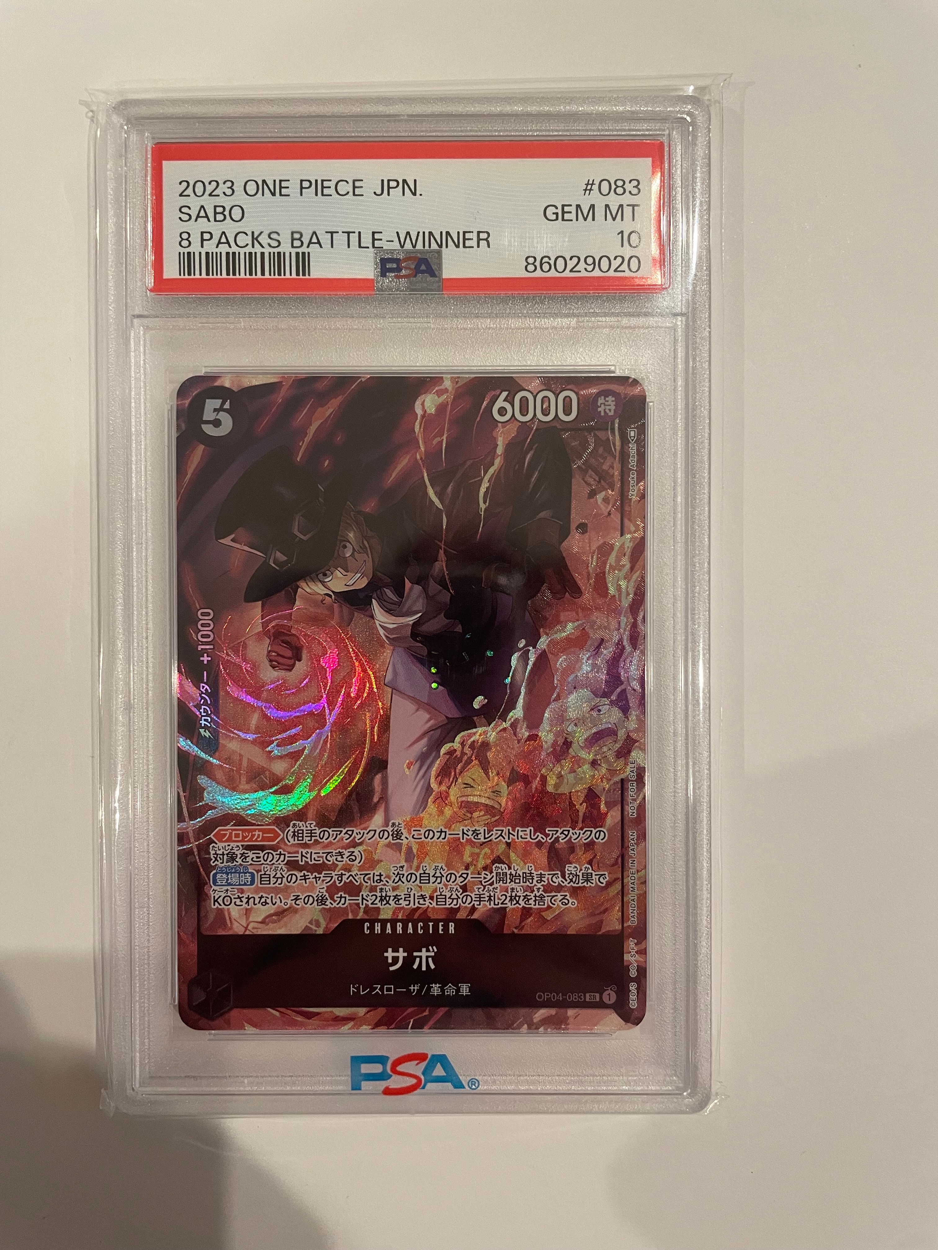 サボ SR [OP04-083] ( 8パックバトル優勝記念品)